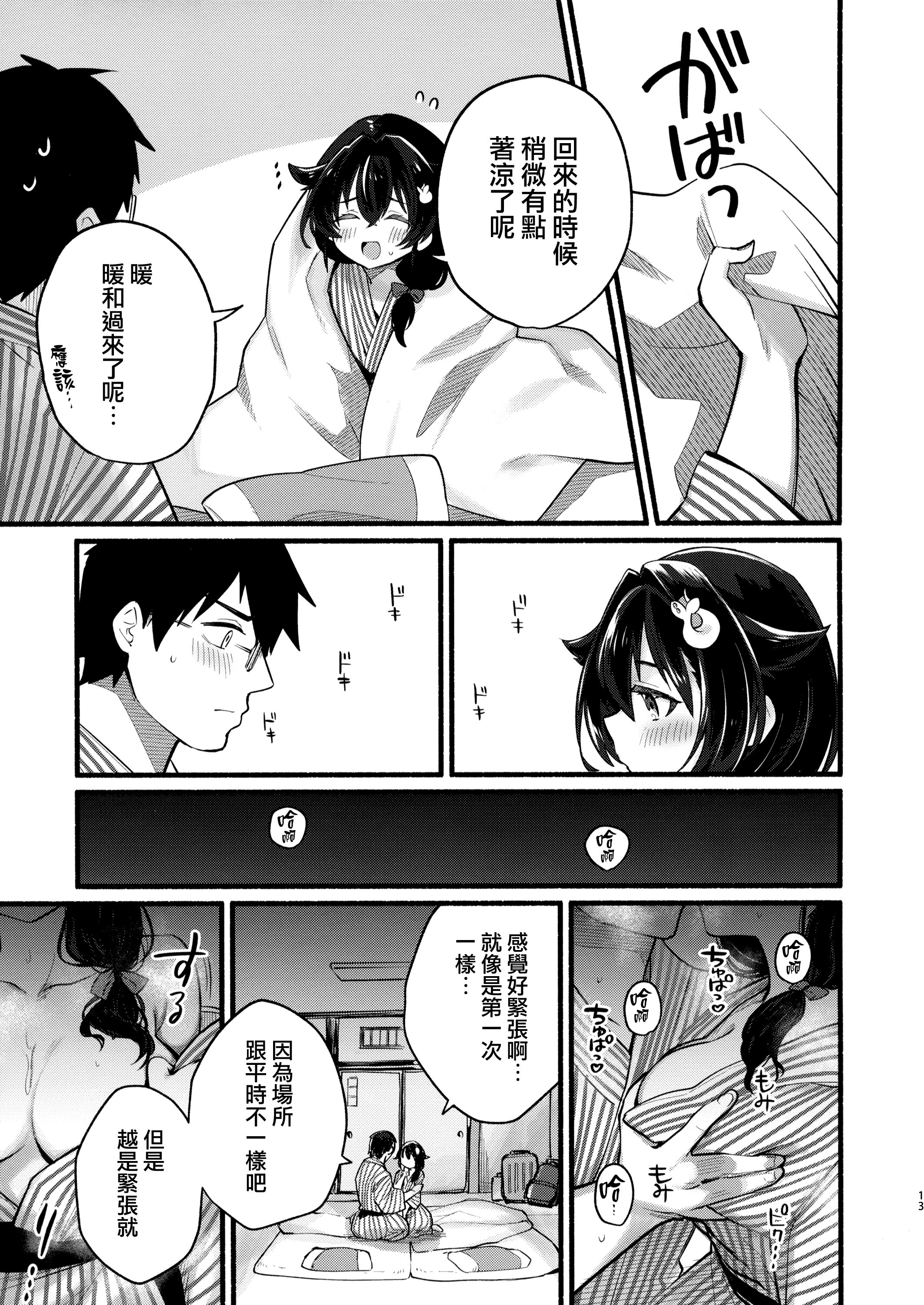 12