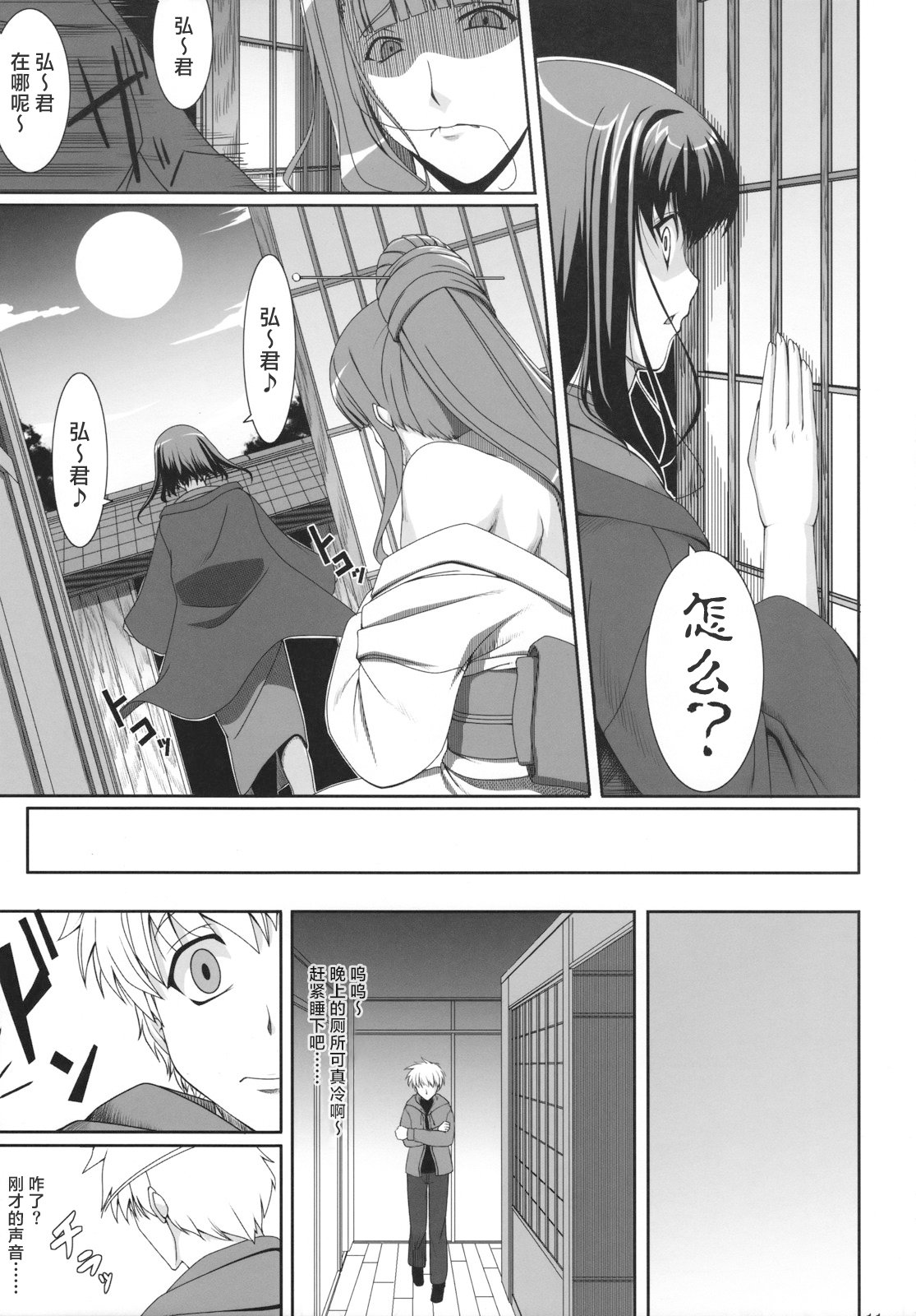 10