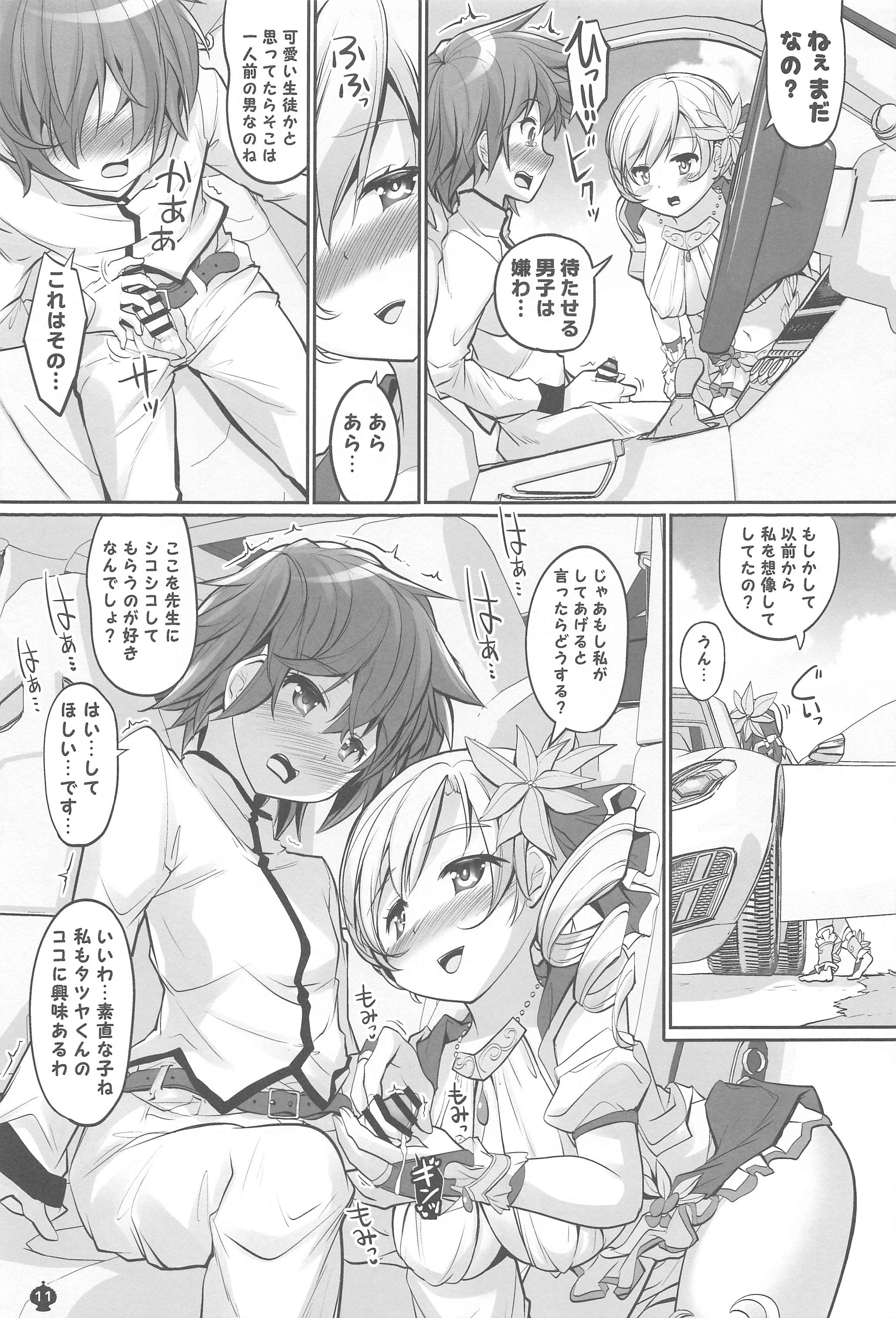 10