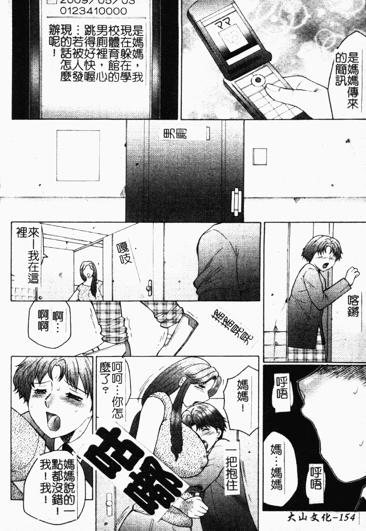 154