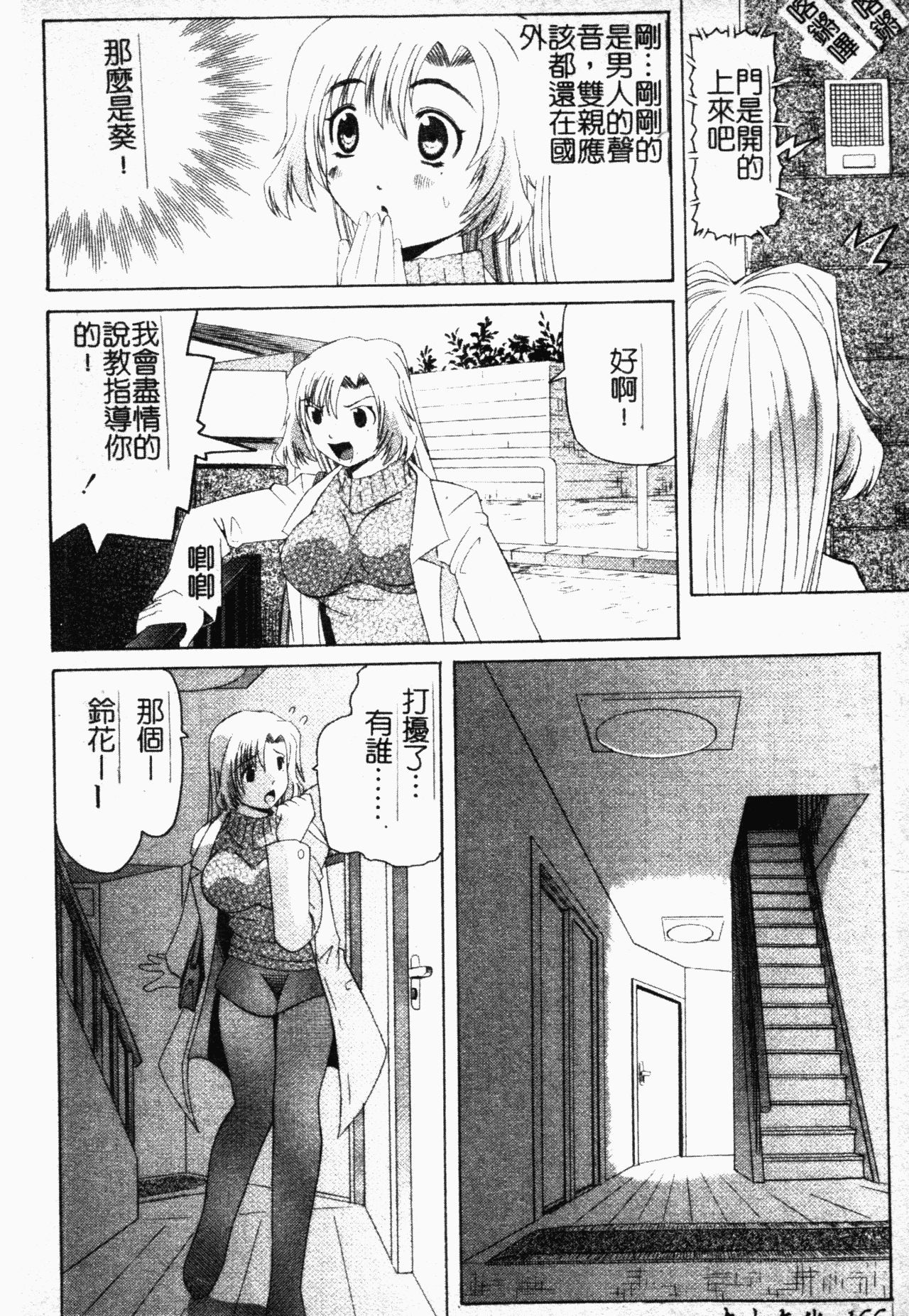 166