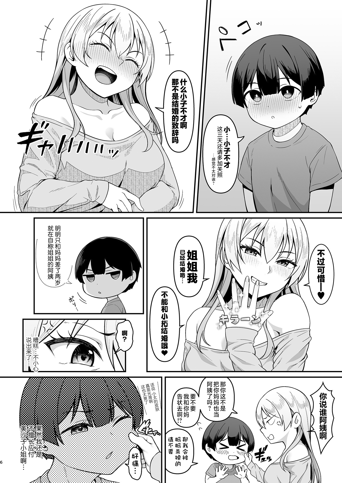 06