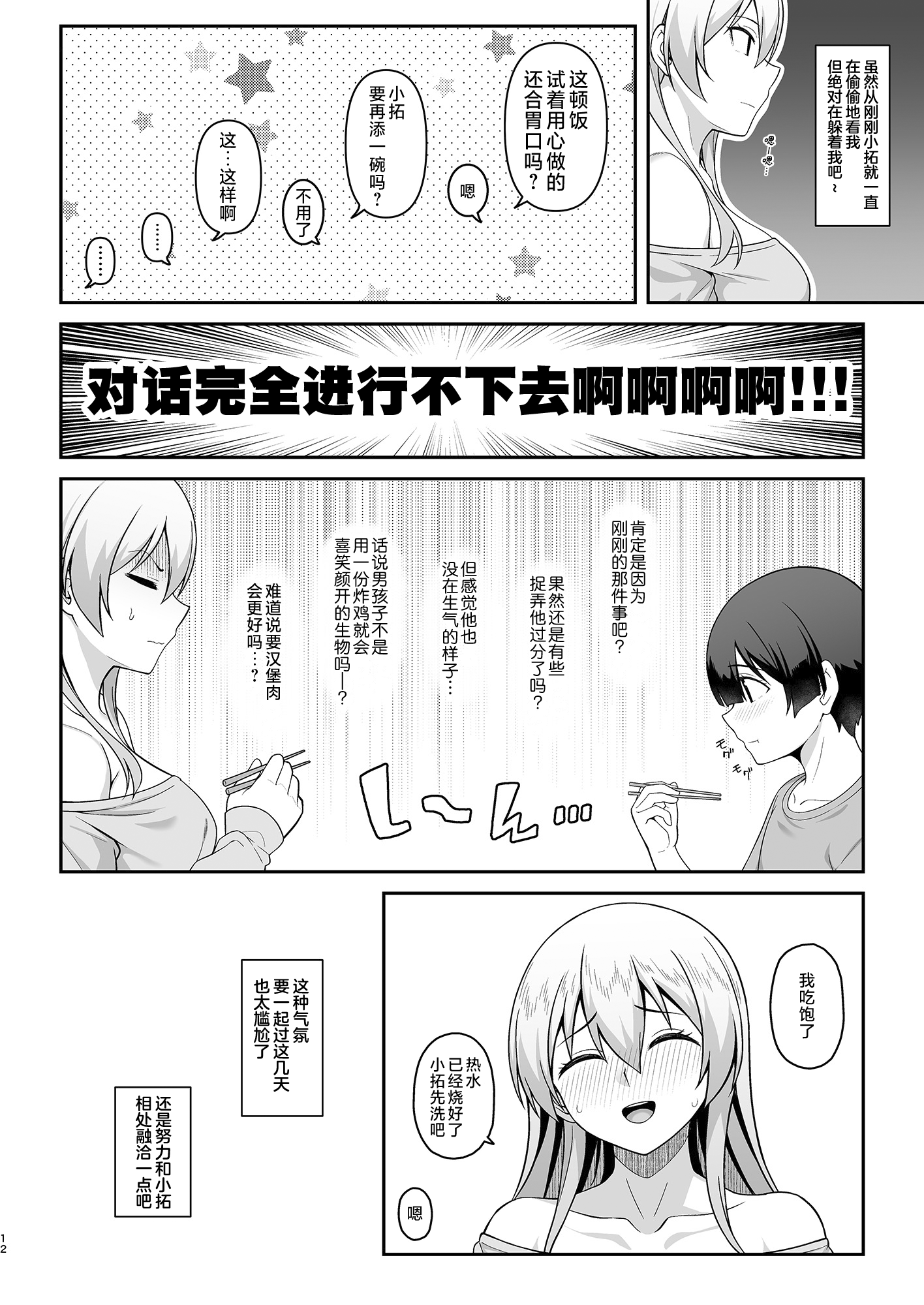 12