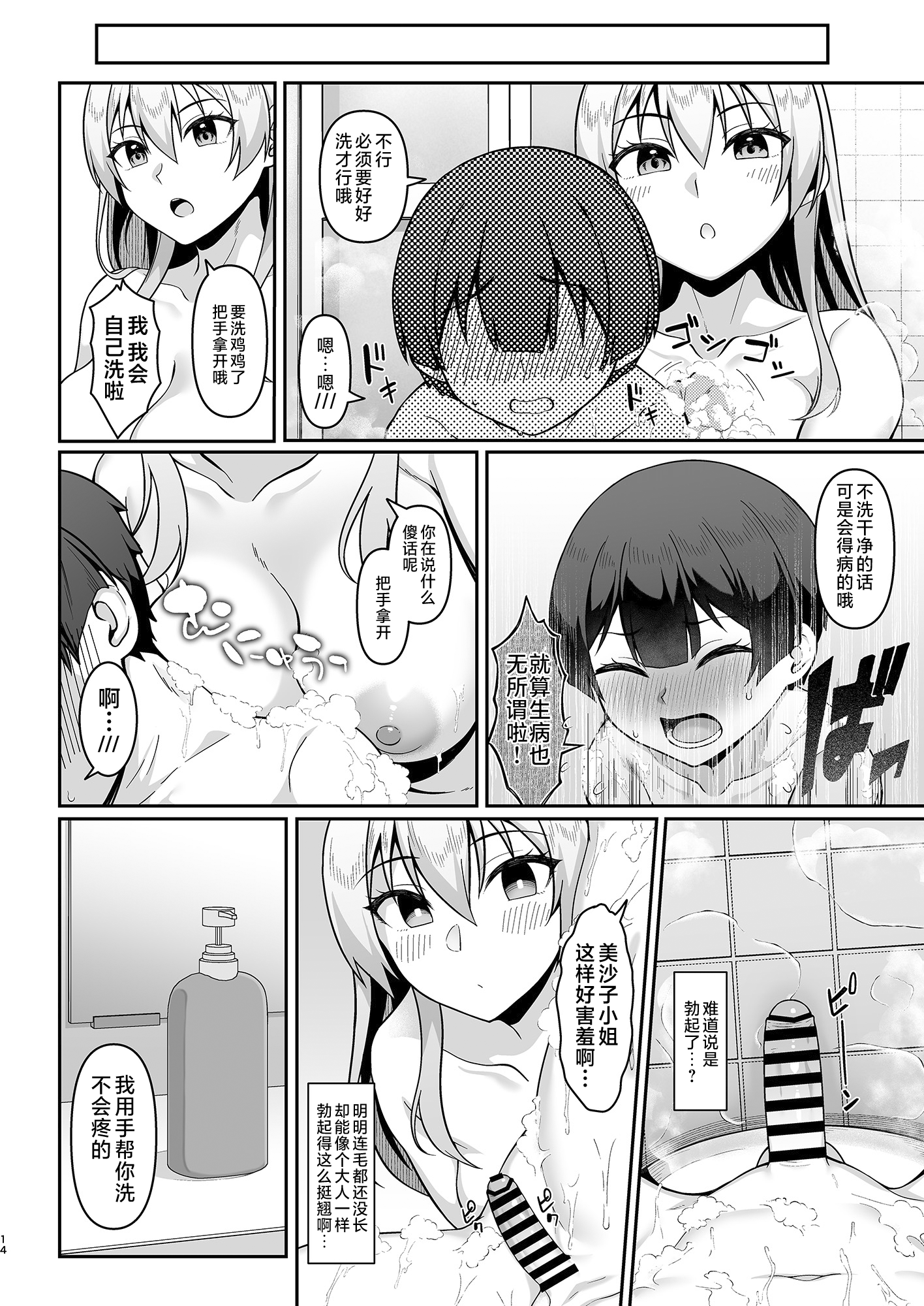 14