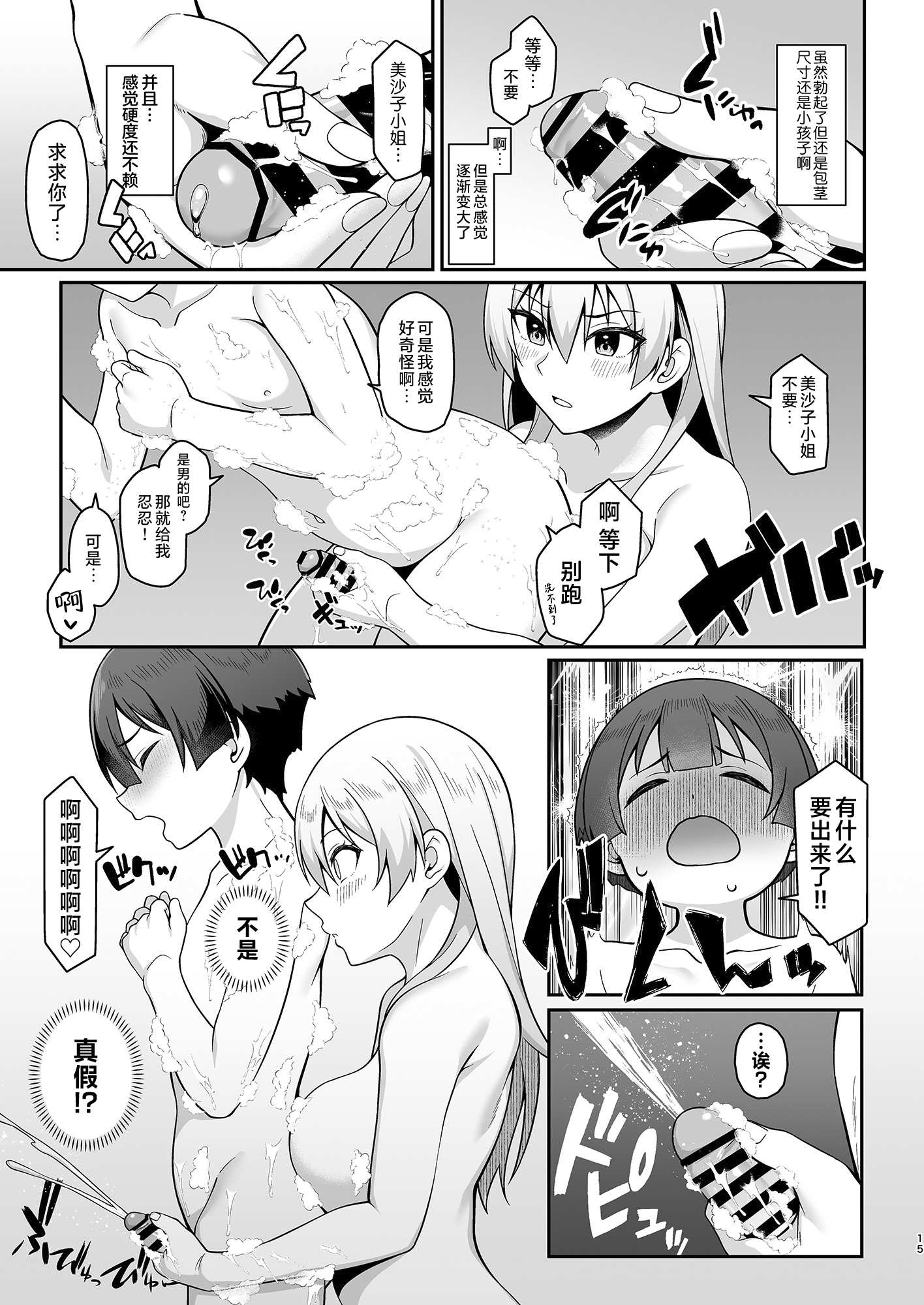 15