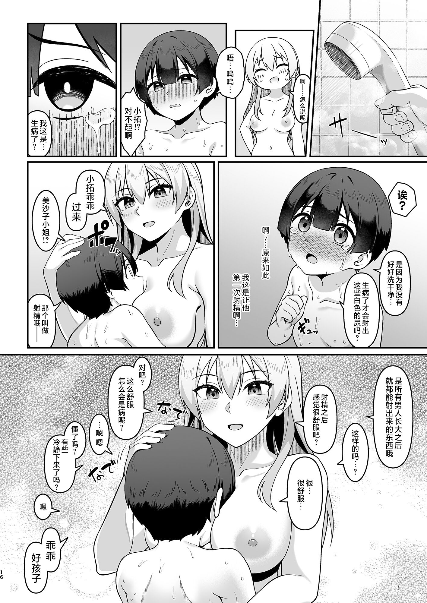 16