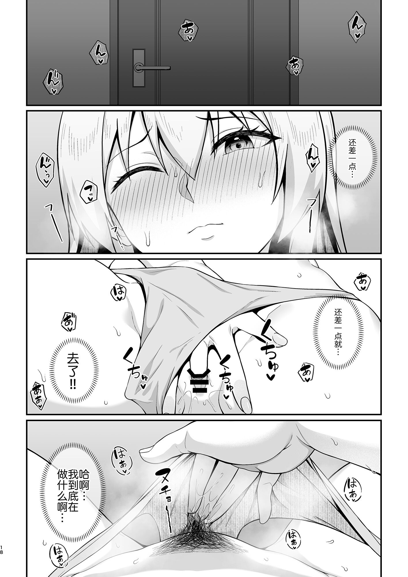 18
