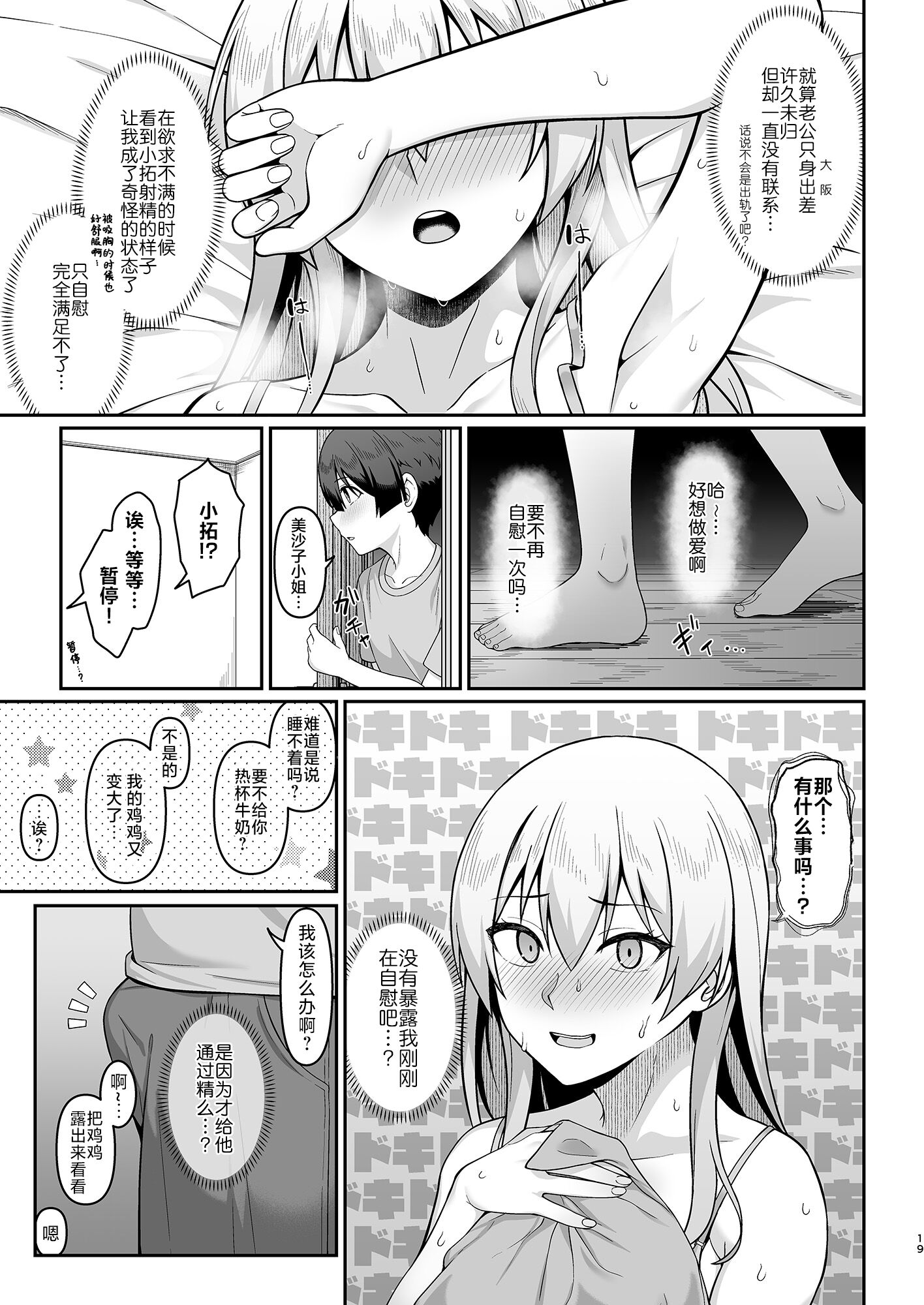19