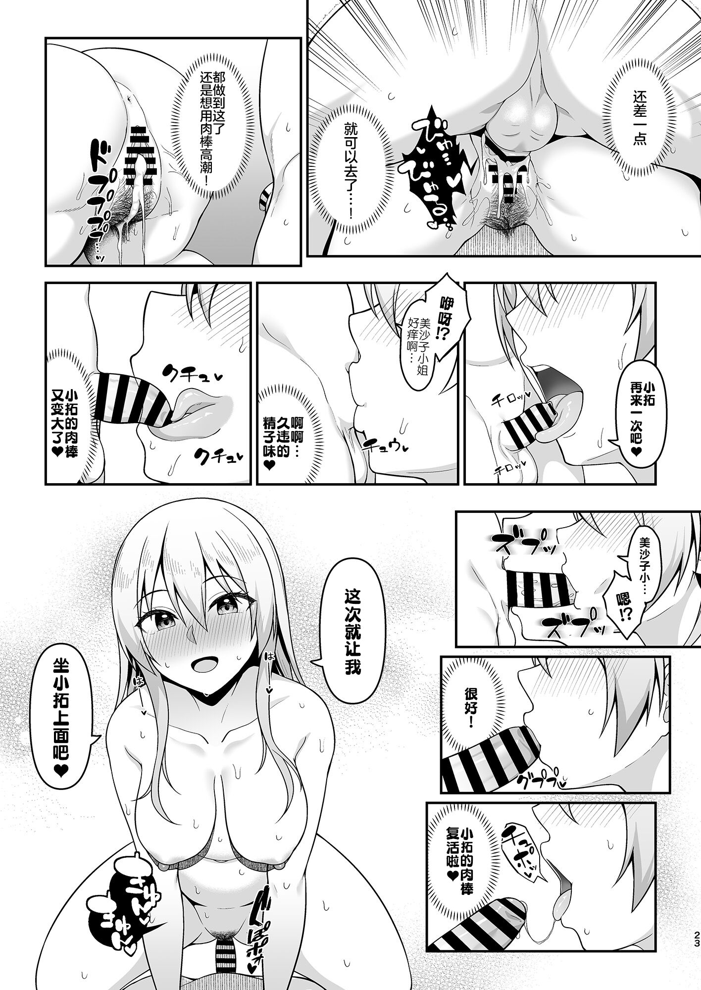 23