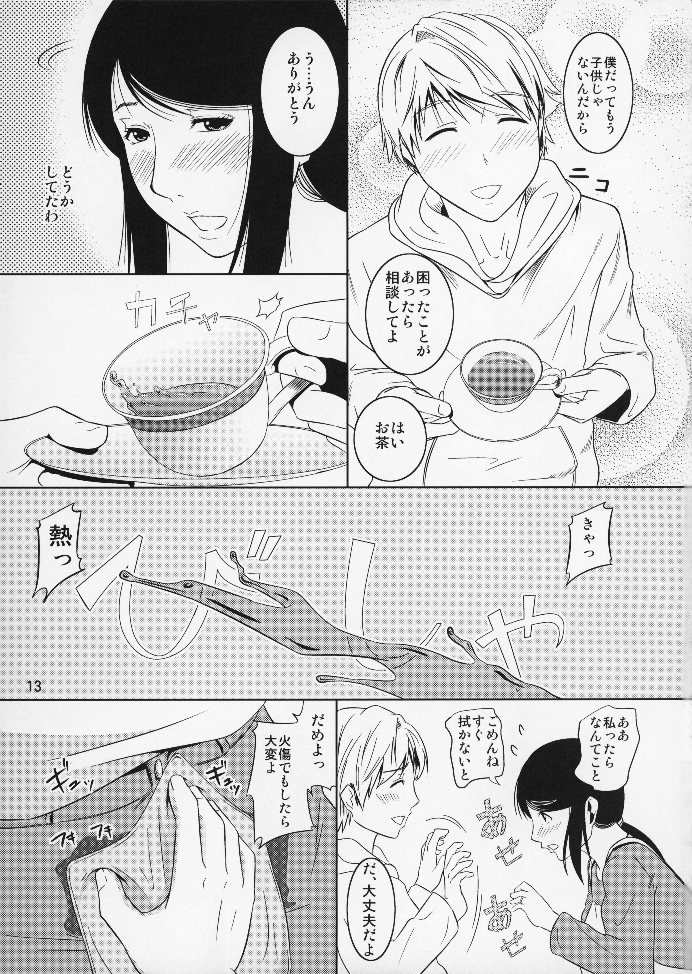 14