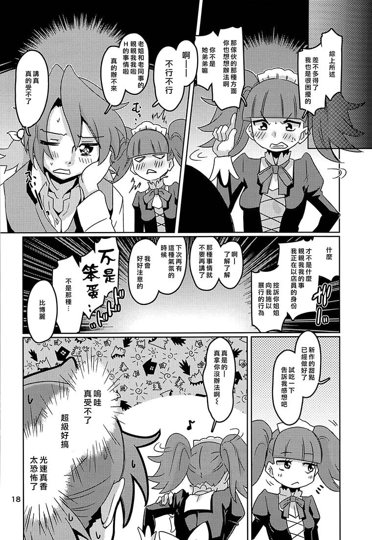 17