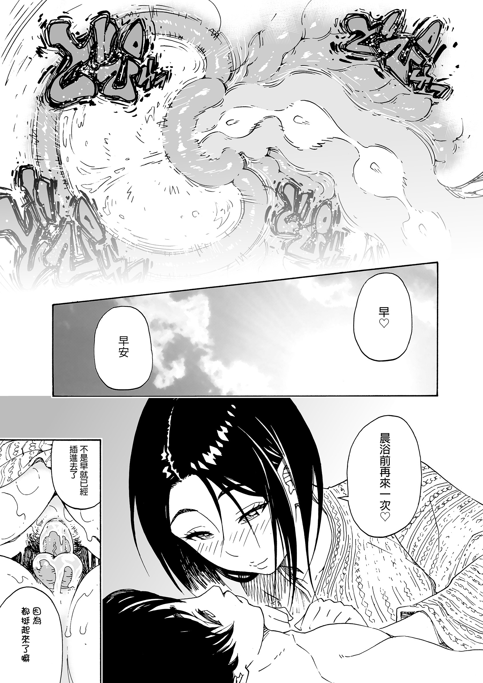 ShinobuDivorceeBody2_2023122815
