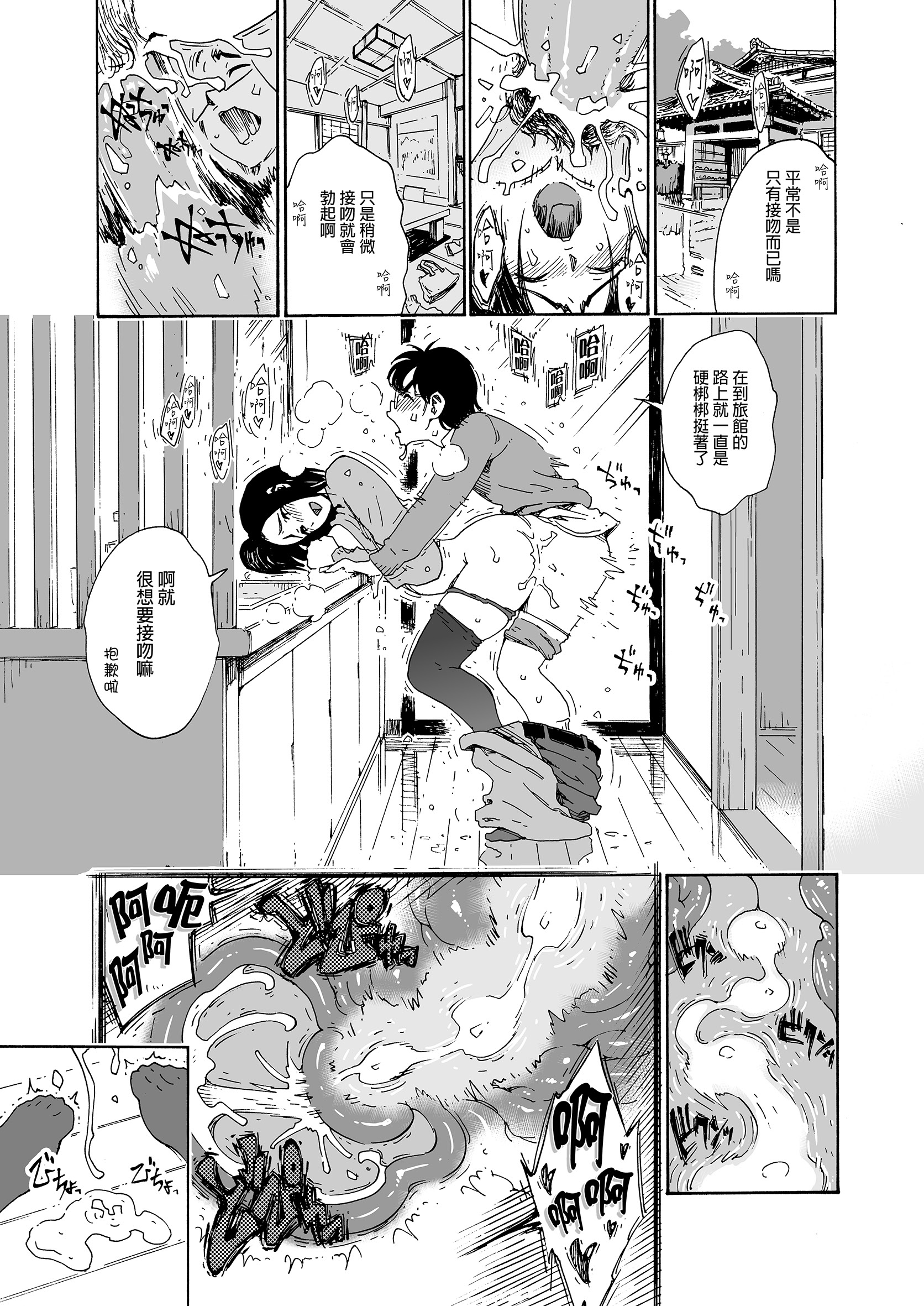 ShinobuDivorceeBody2_202312283