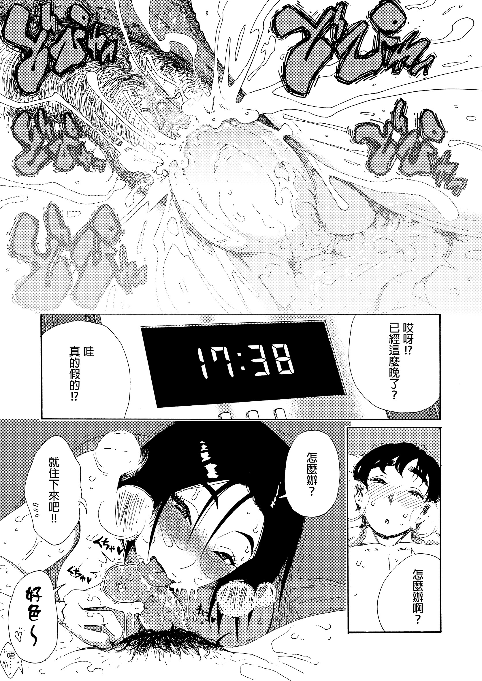 ShinobuDivorceeBody_2023112715