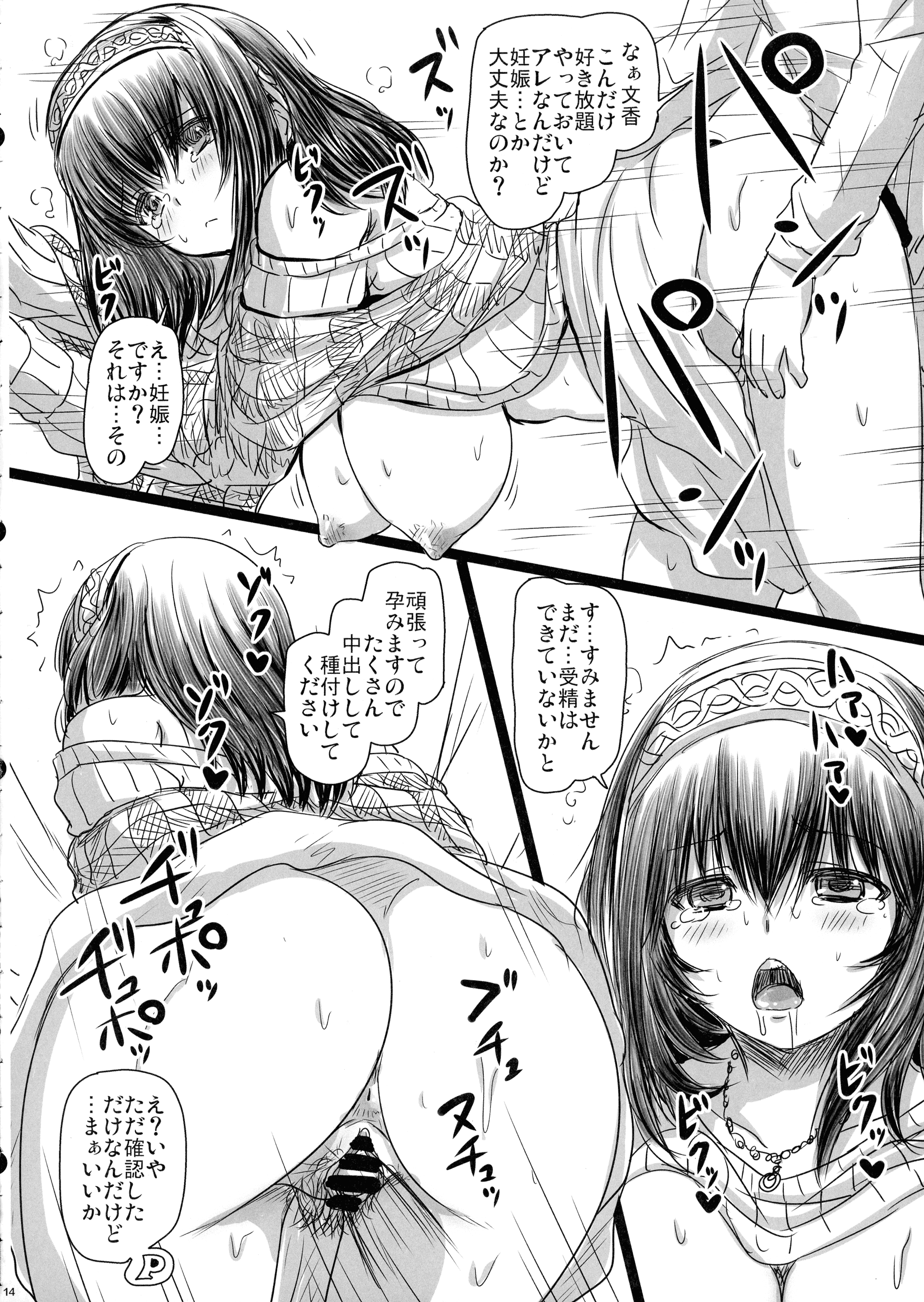 14