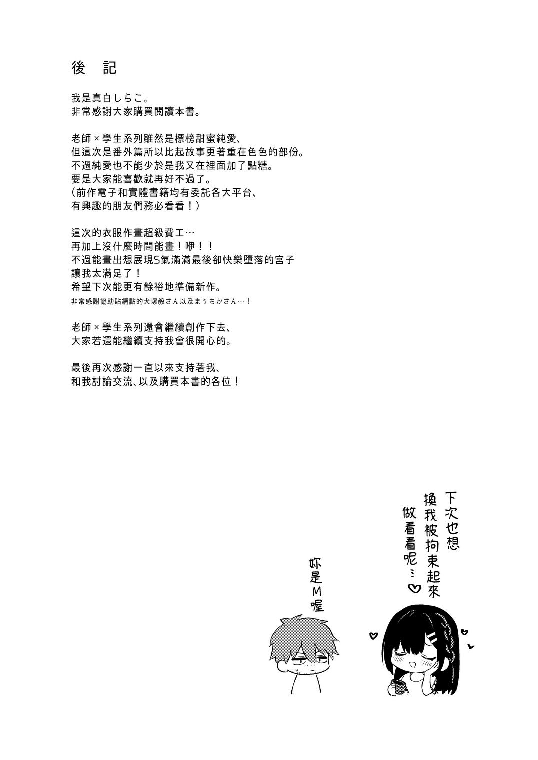 side-story (37)