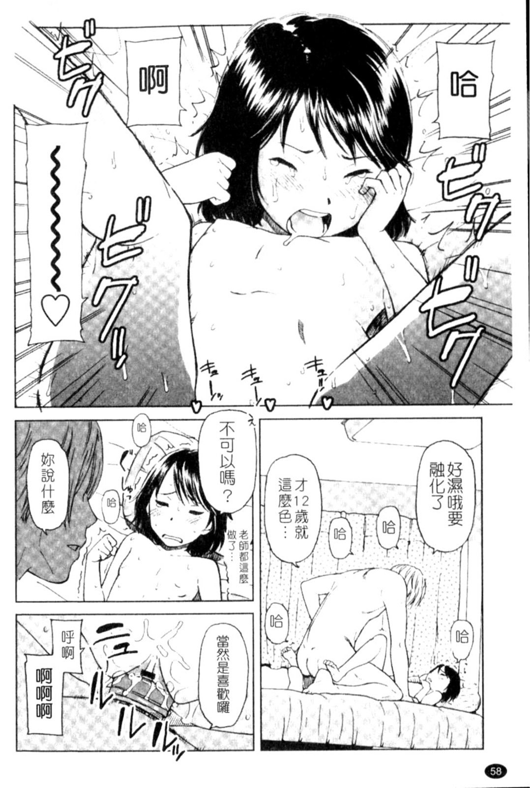 p058