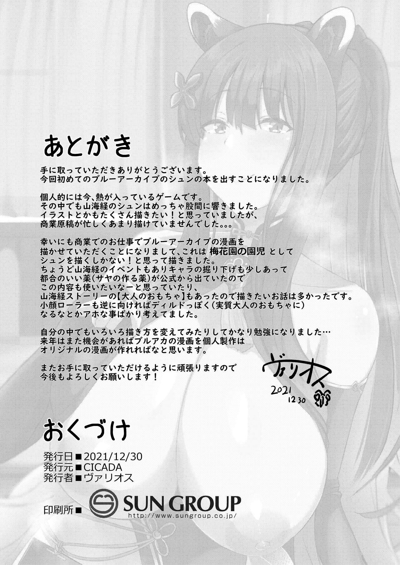 17