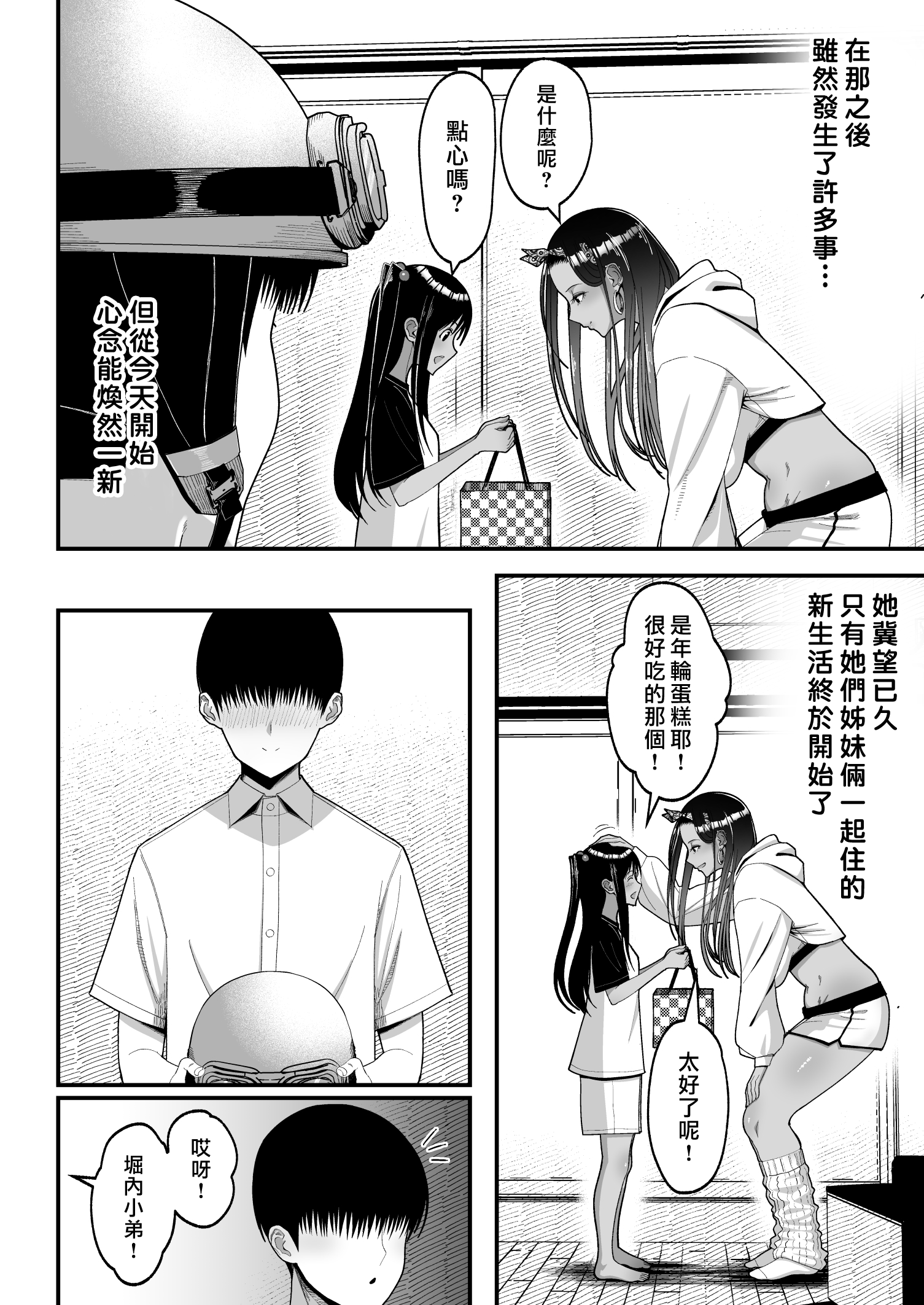 otaku ni yasashii 2_006
