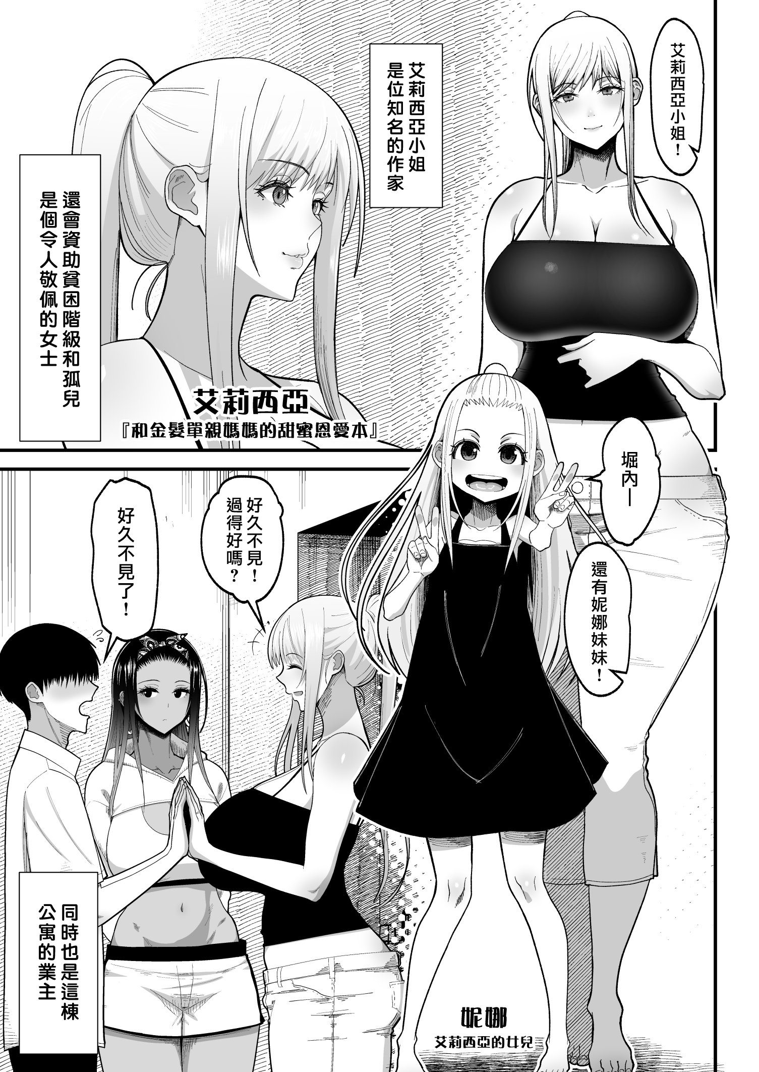 otaku ni yasashii 2_007