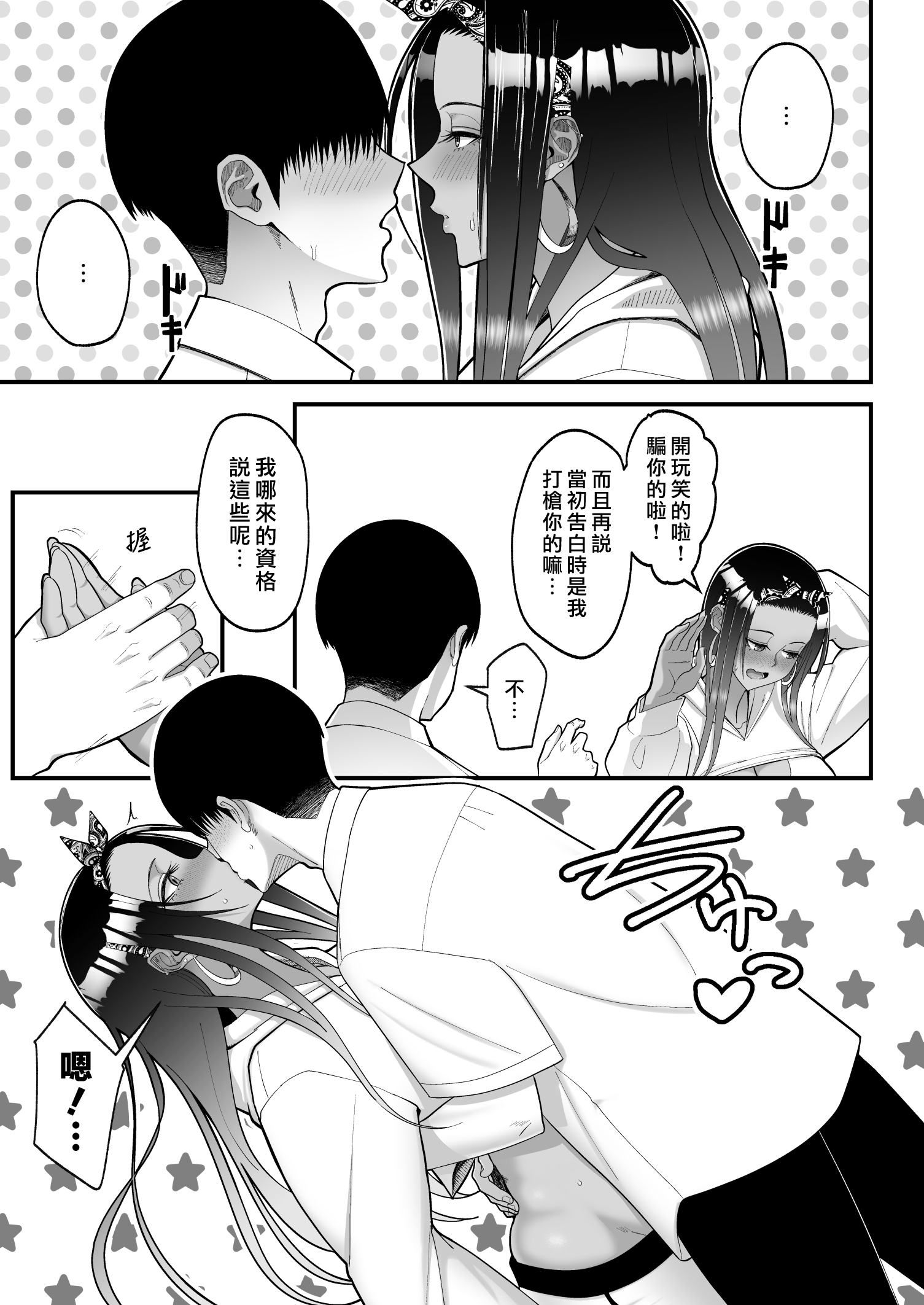 otaku ni yasashii 2_011