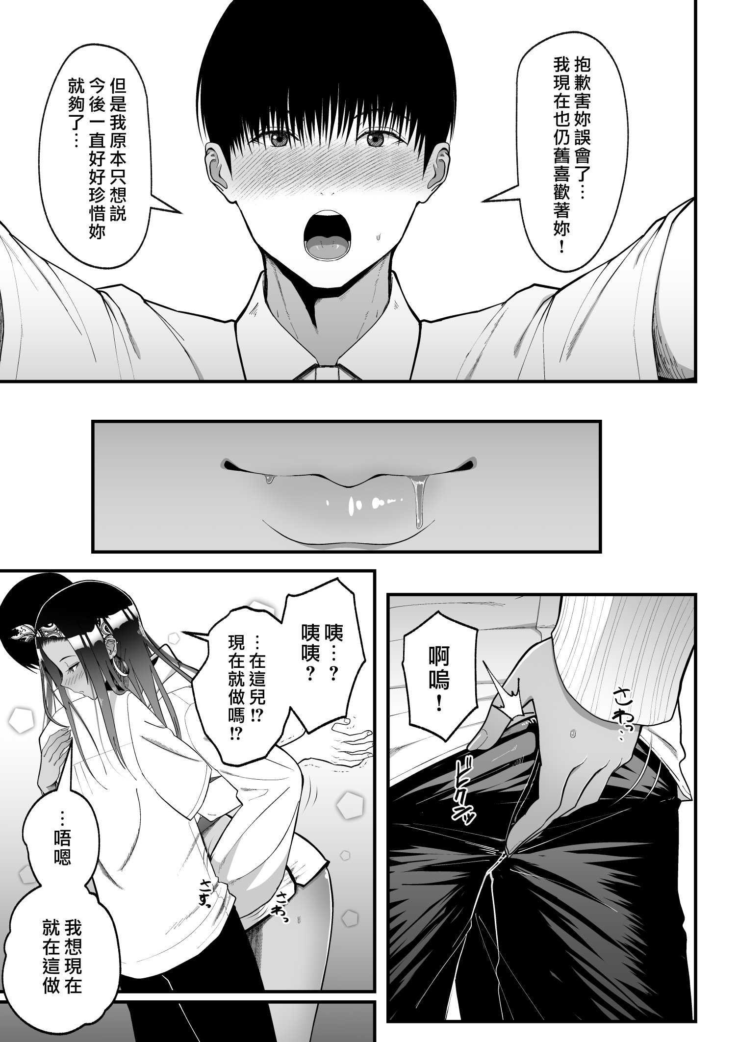 otaku ni yasashii 2_013