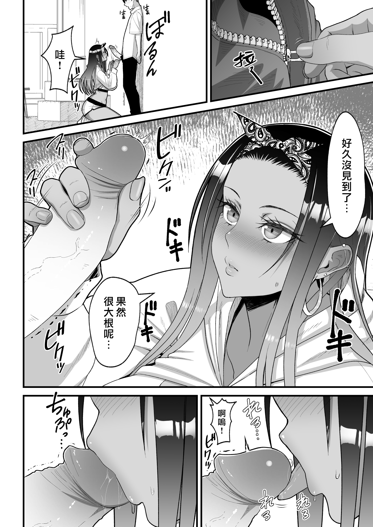 otaku ni yasashii 2_014