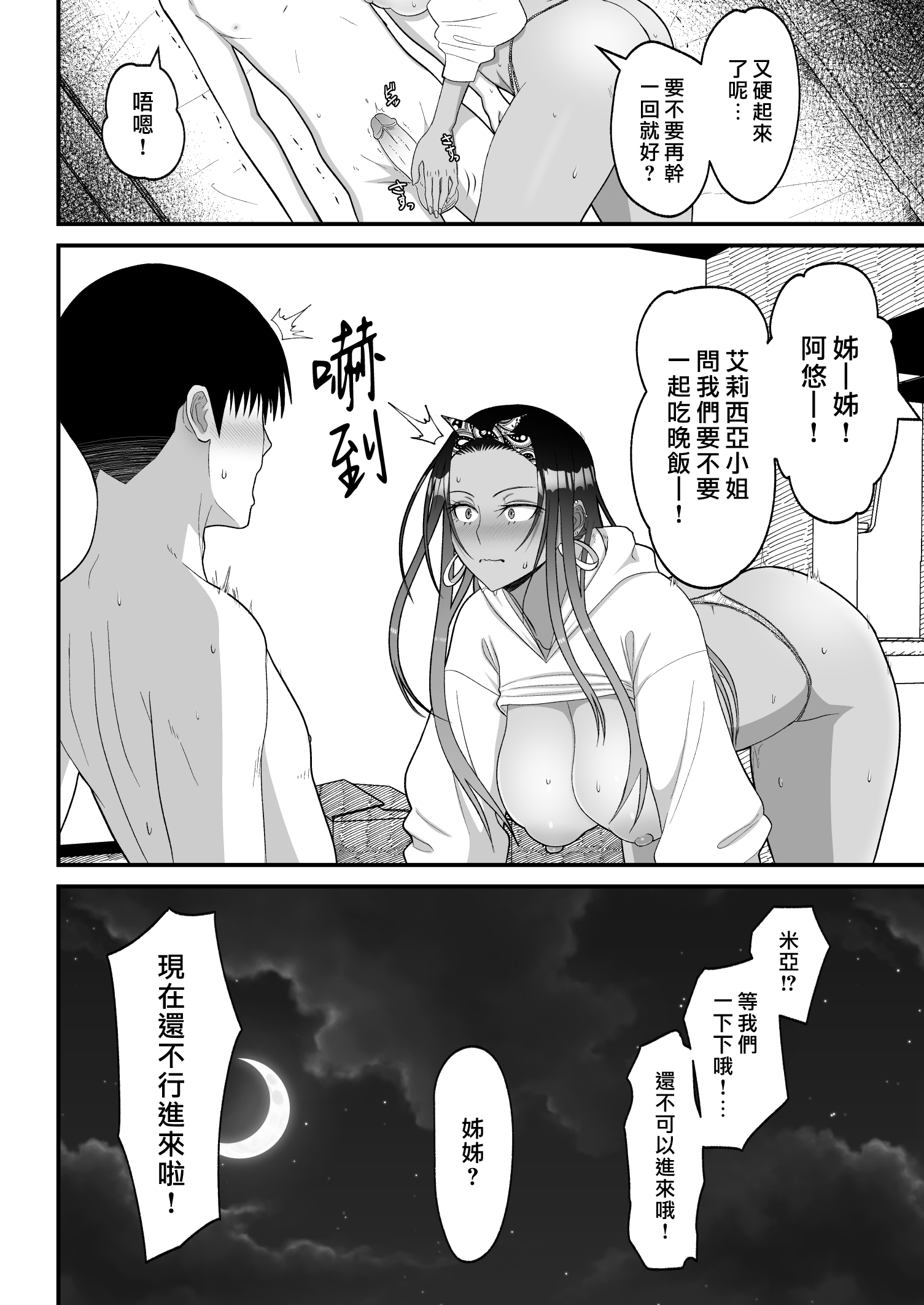 otaku ni yasashii 2_026