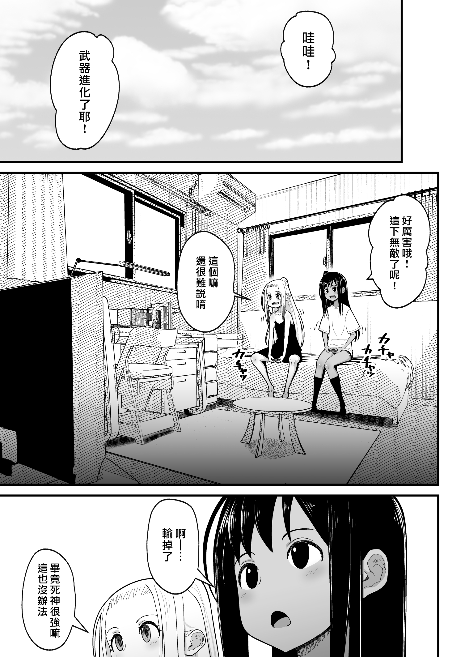 otaku ni yasashii 2_027