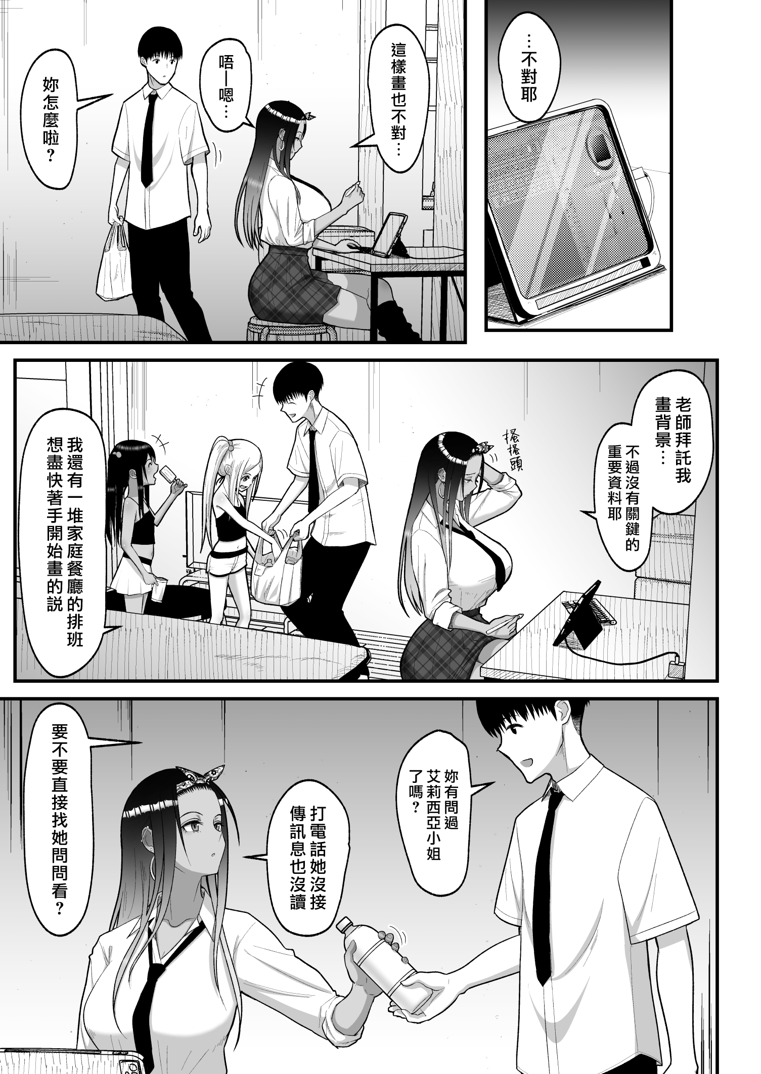 otaku ni yasashii 2_041