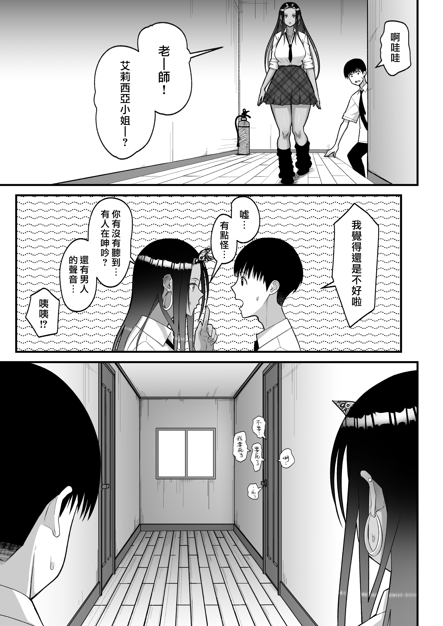 otaku ni yasashii 2_043