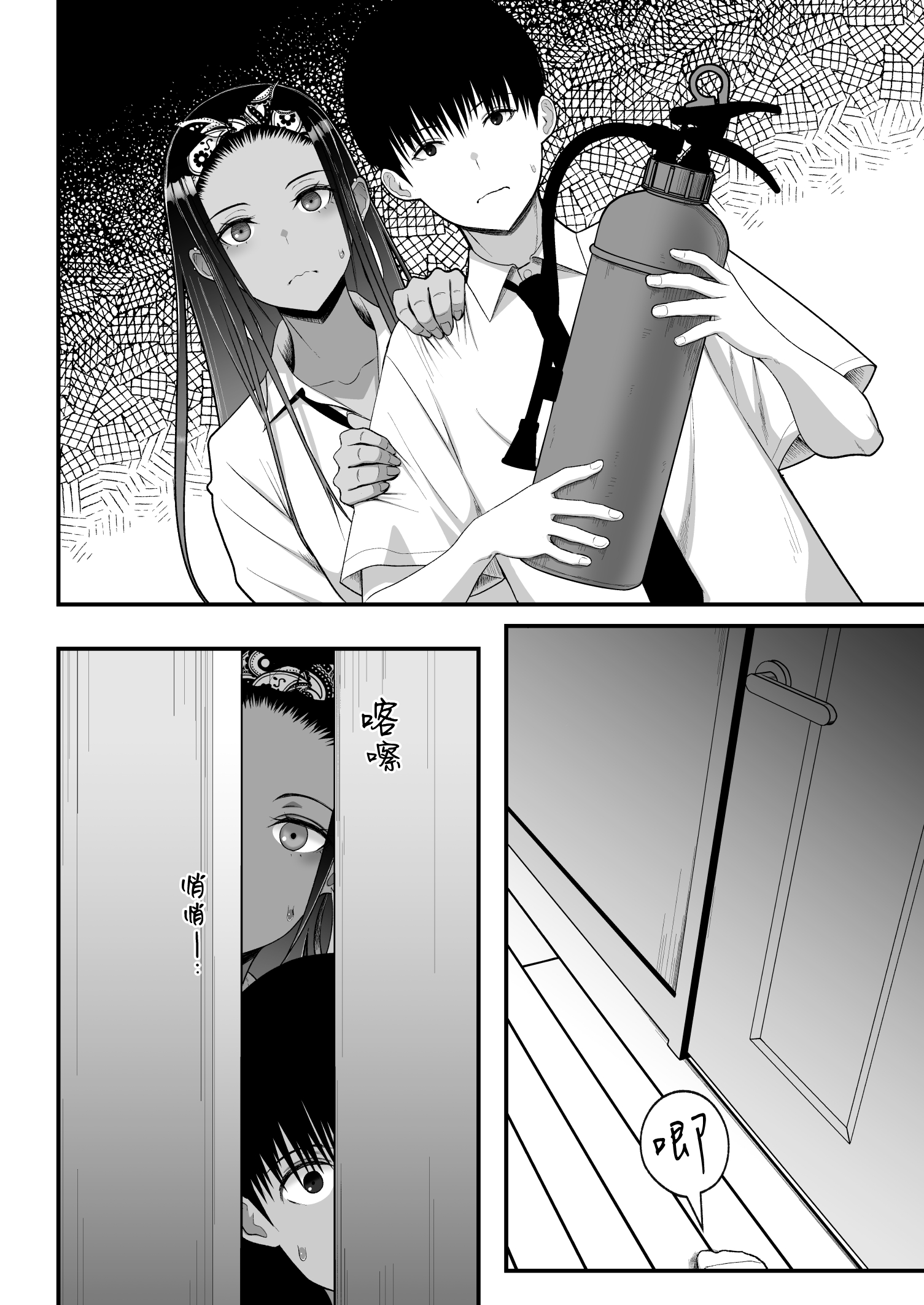 otaku ni yasashii 2_044