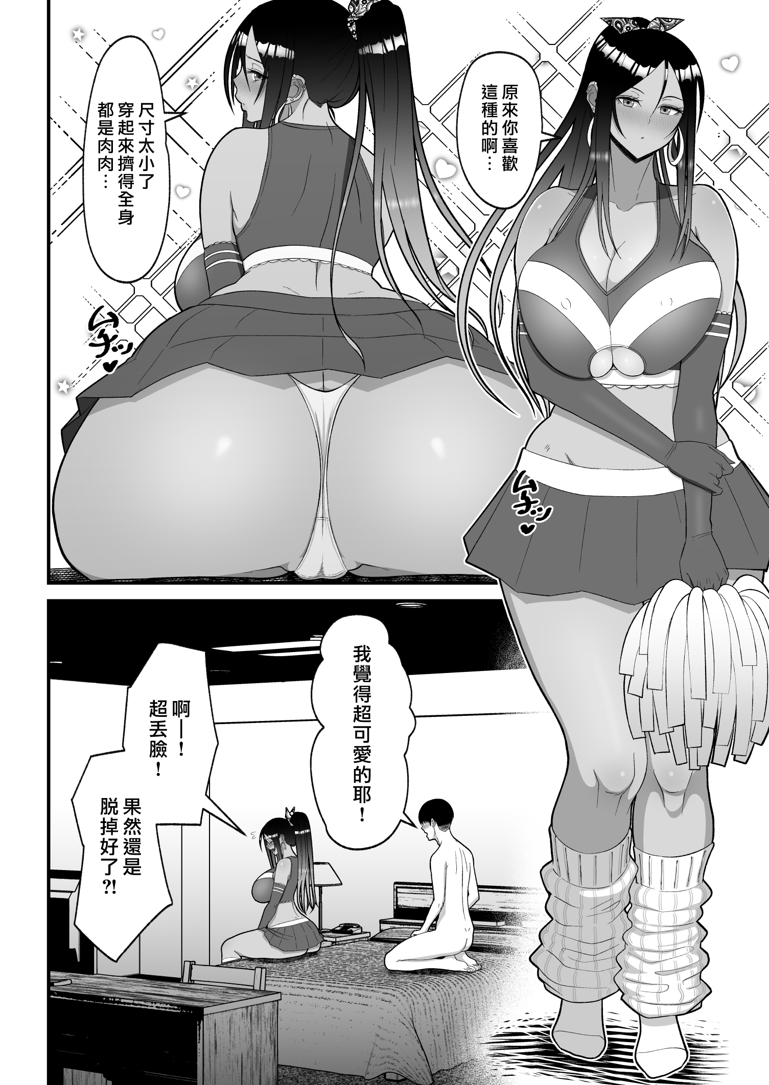 otaku ni yasashii 2_048