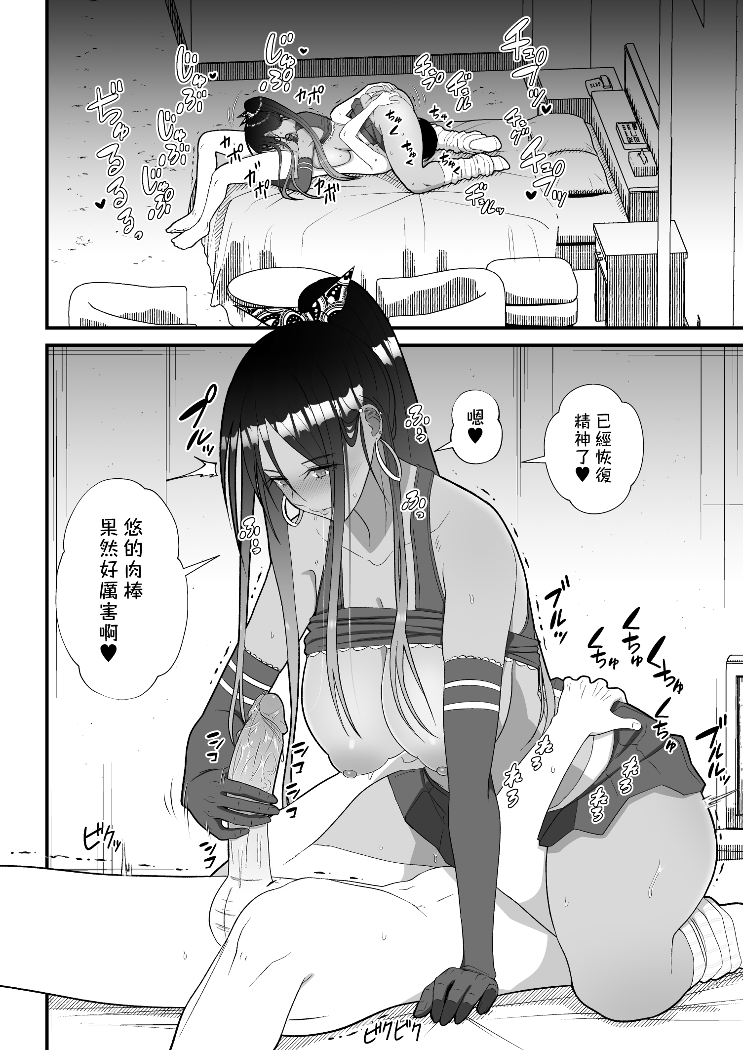otaku ni yasashii 2_060