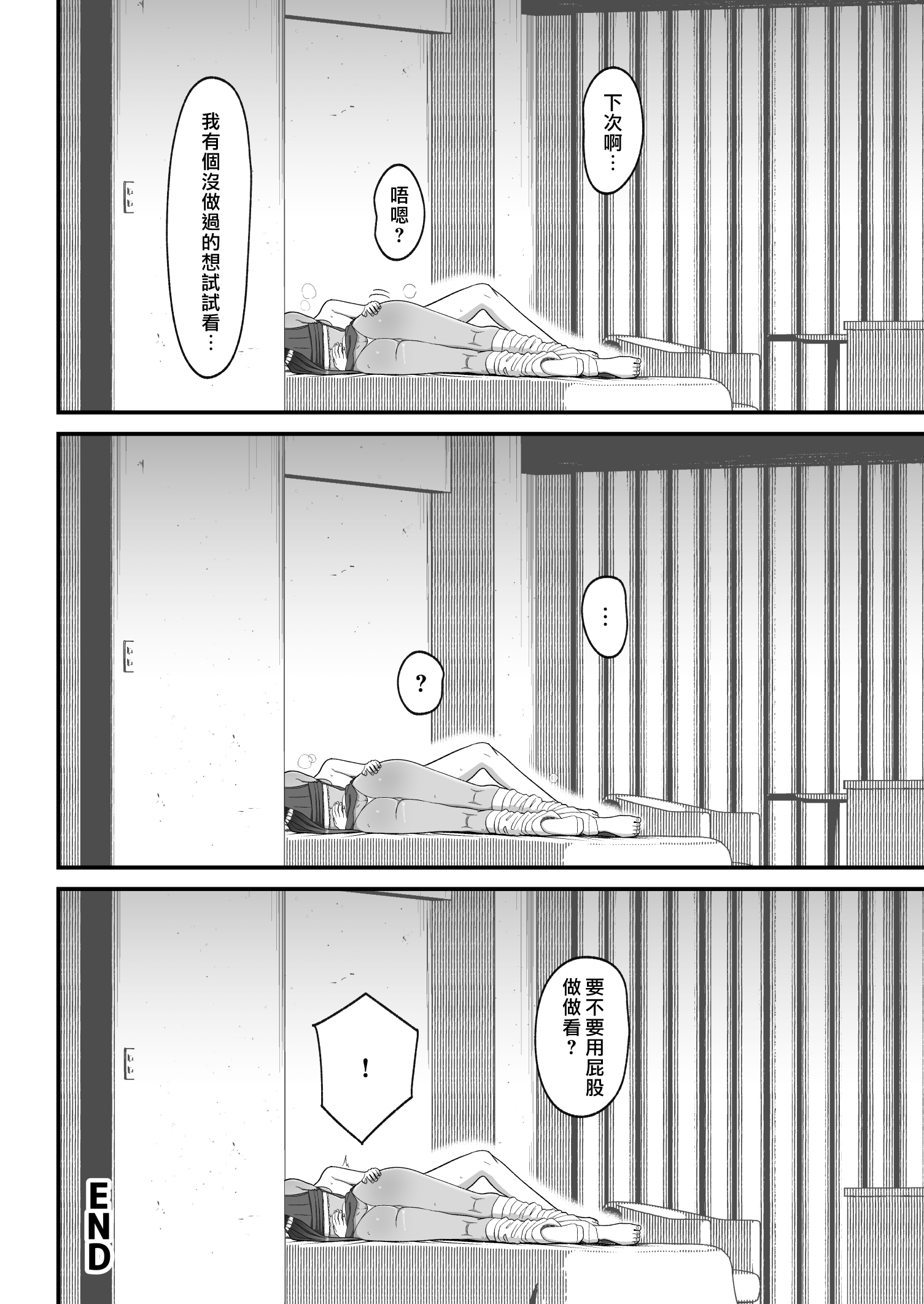 otaku ni yasashii 2_066