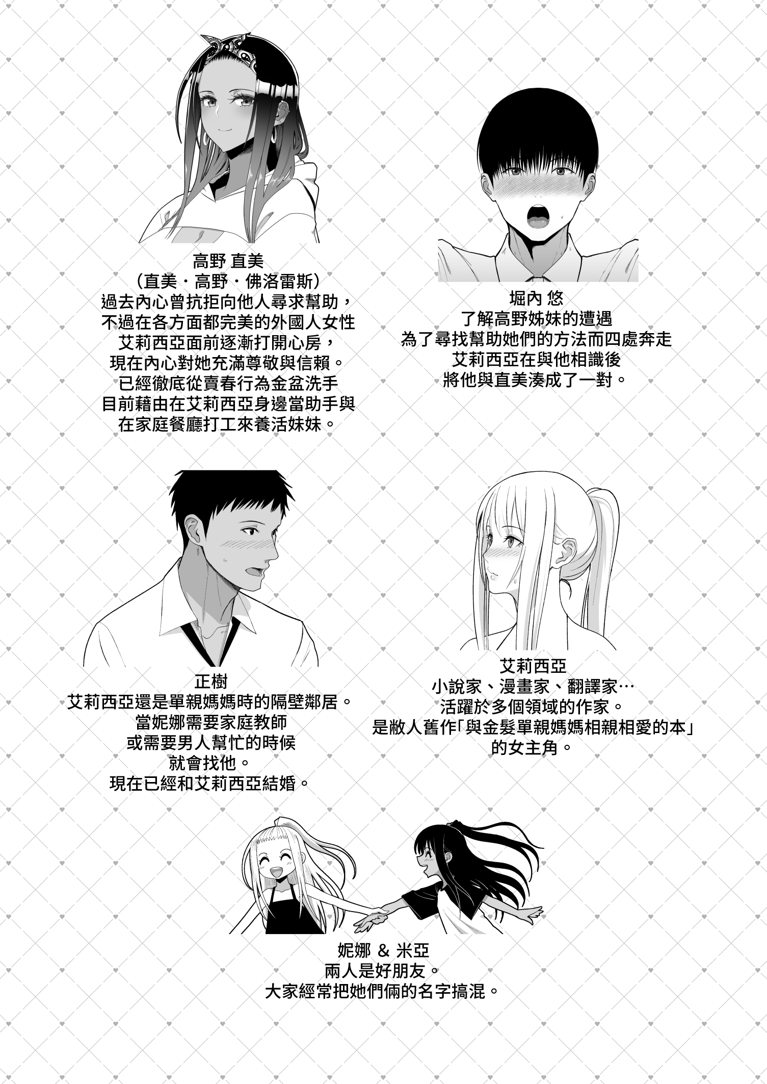 otaku ni yasashii 2_067