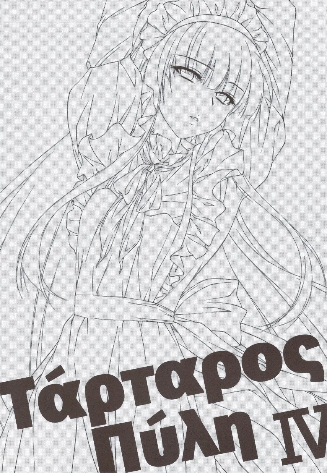scan0003