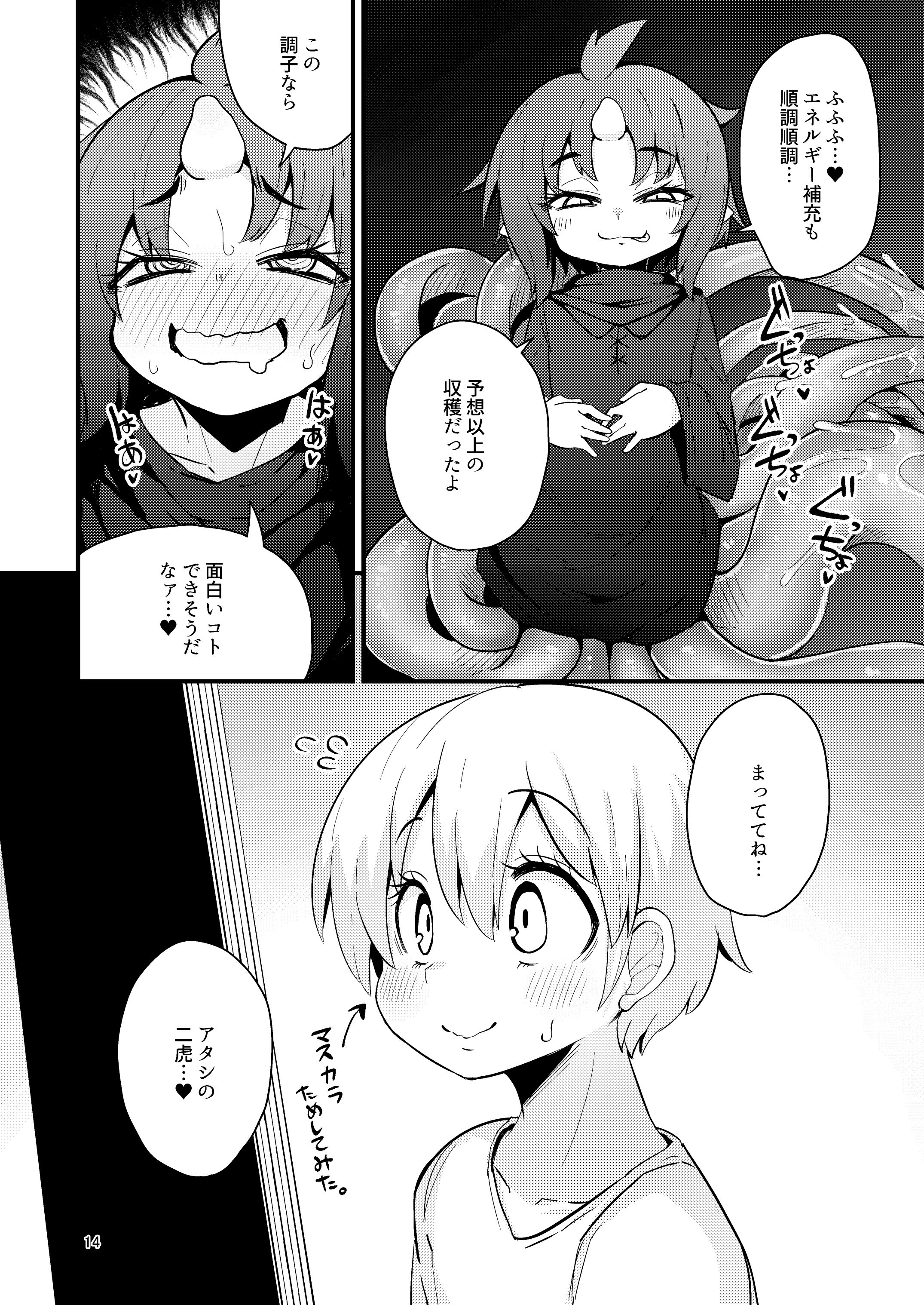 13