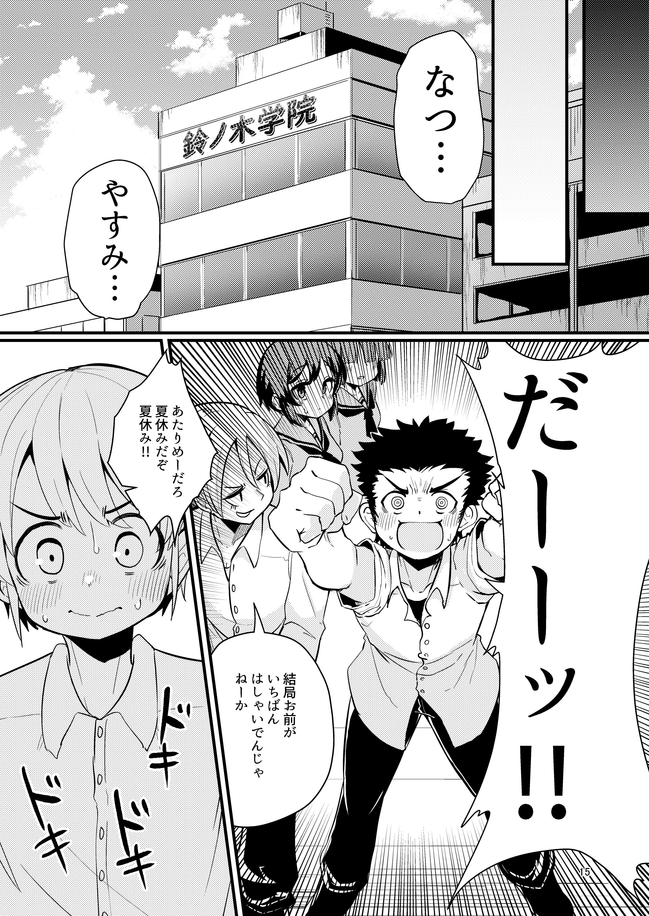 14