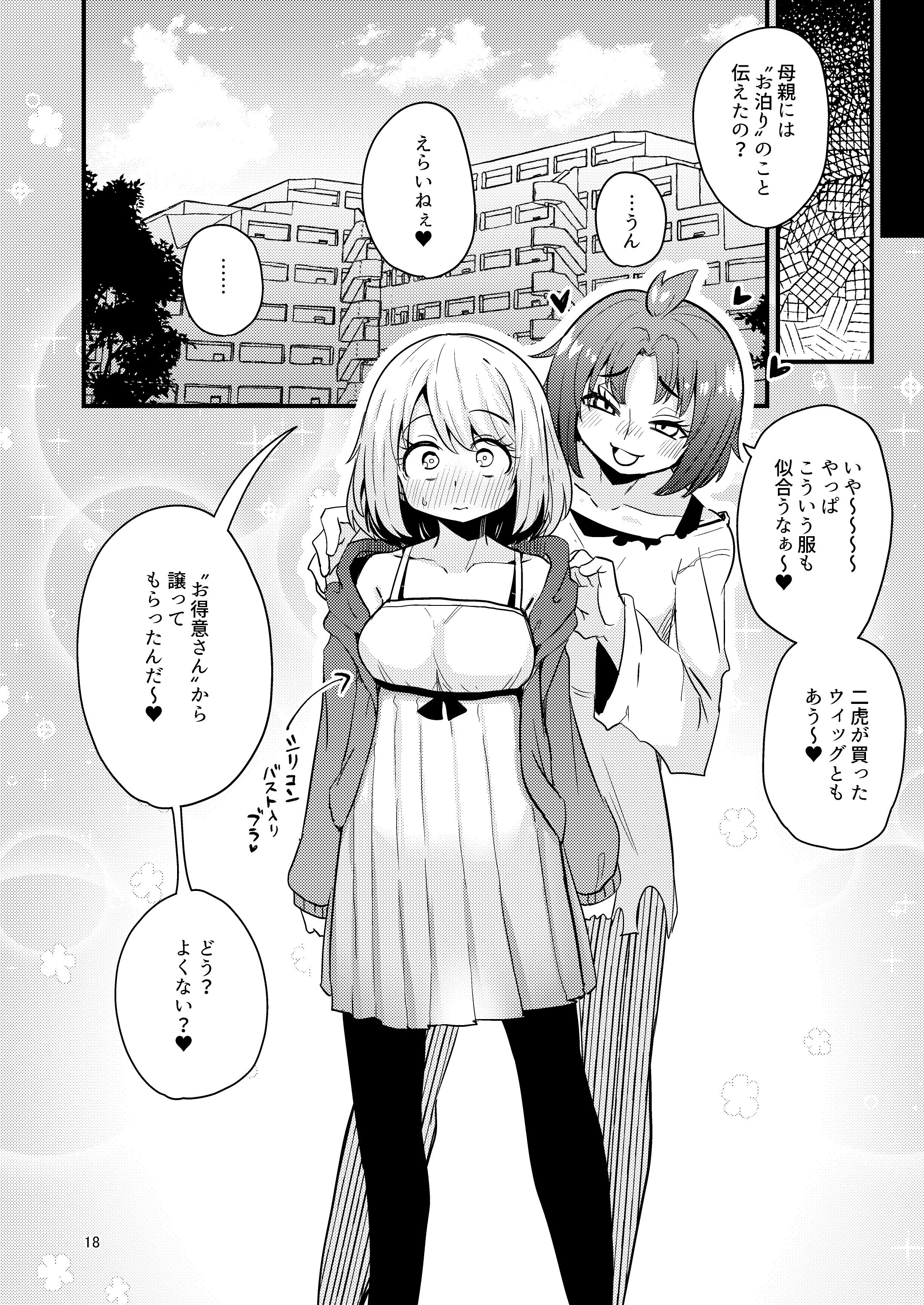 17