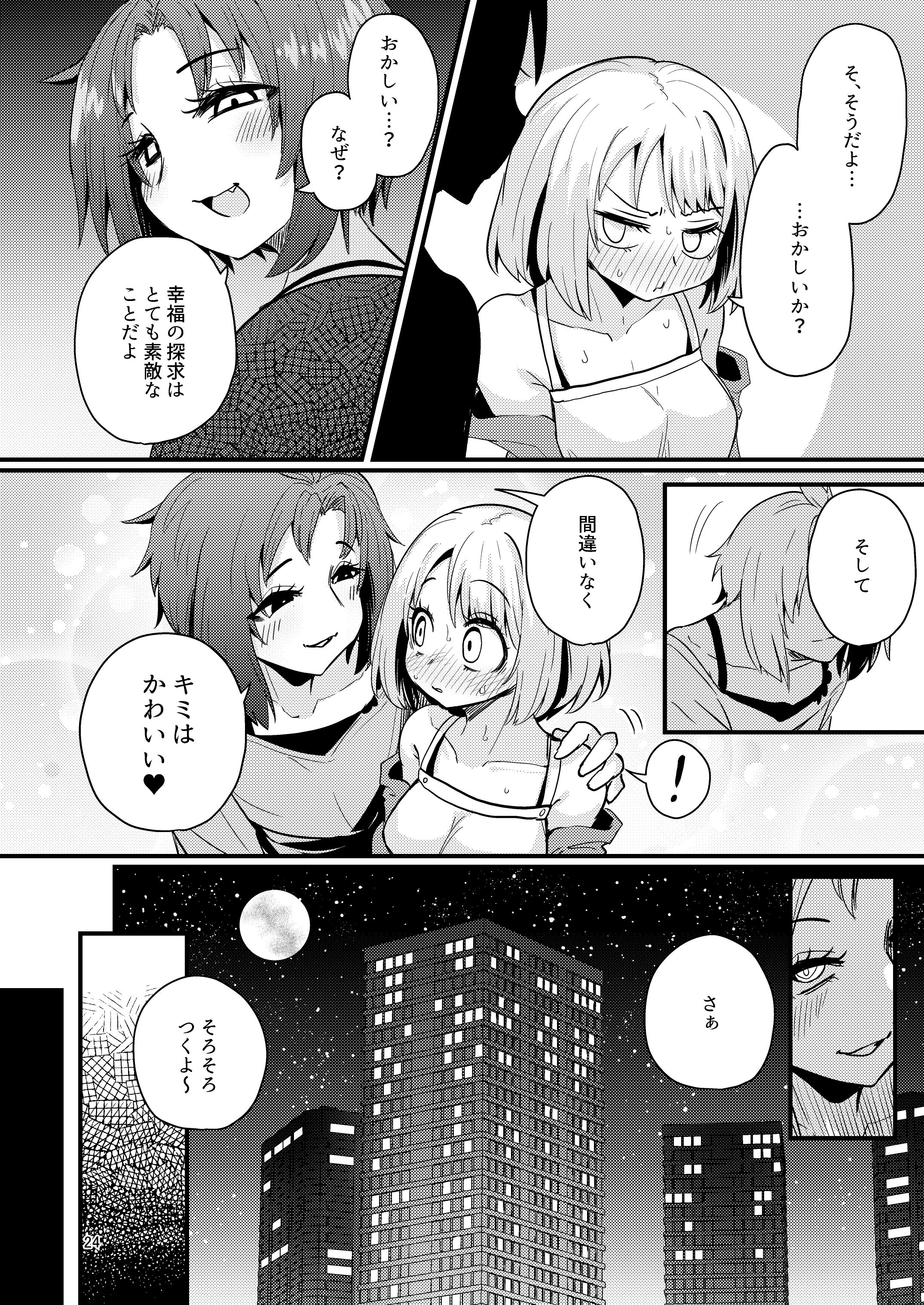 23