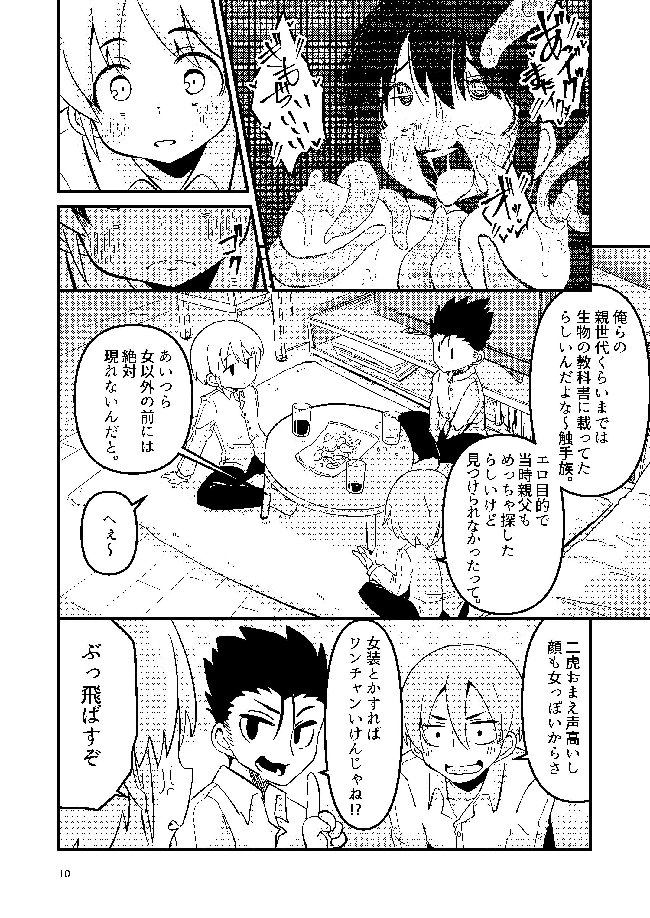 10