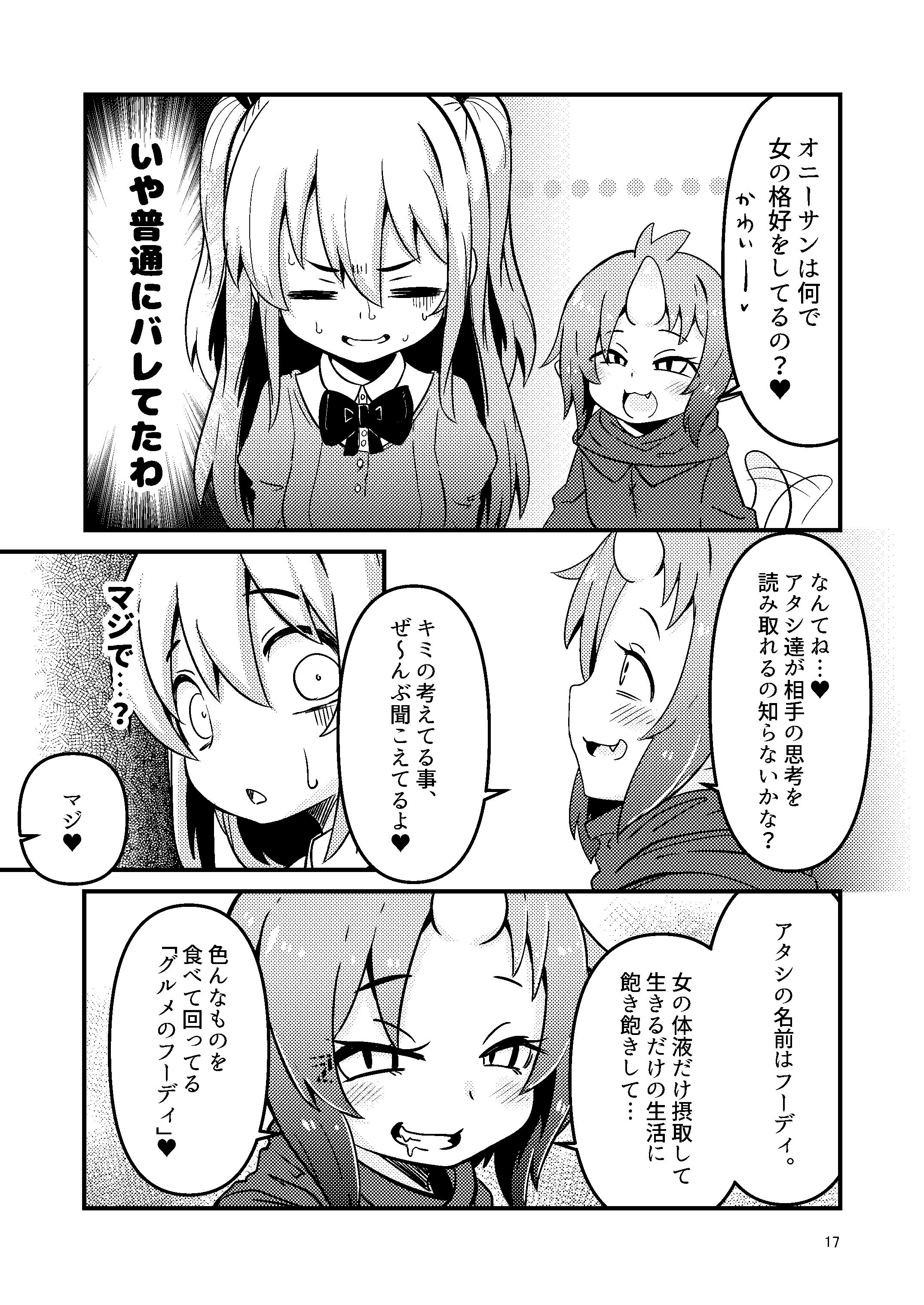 17