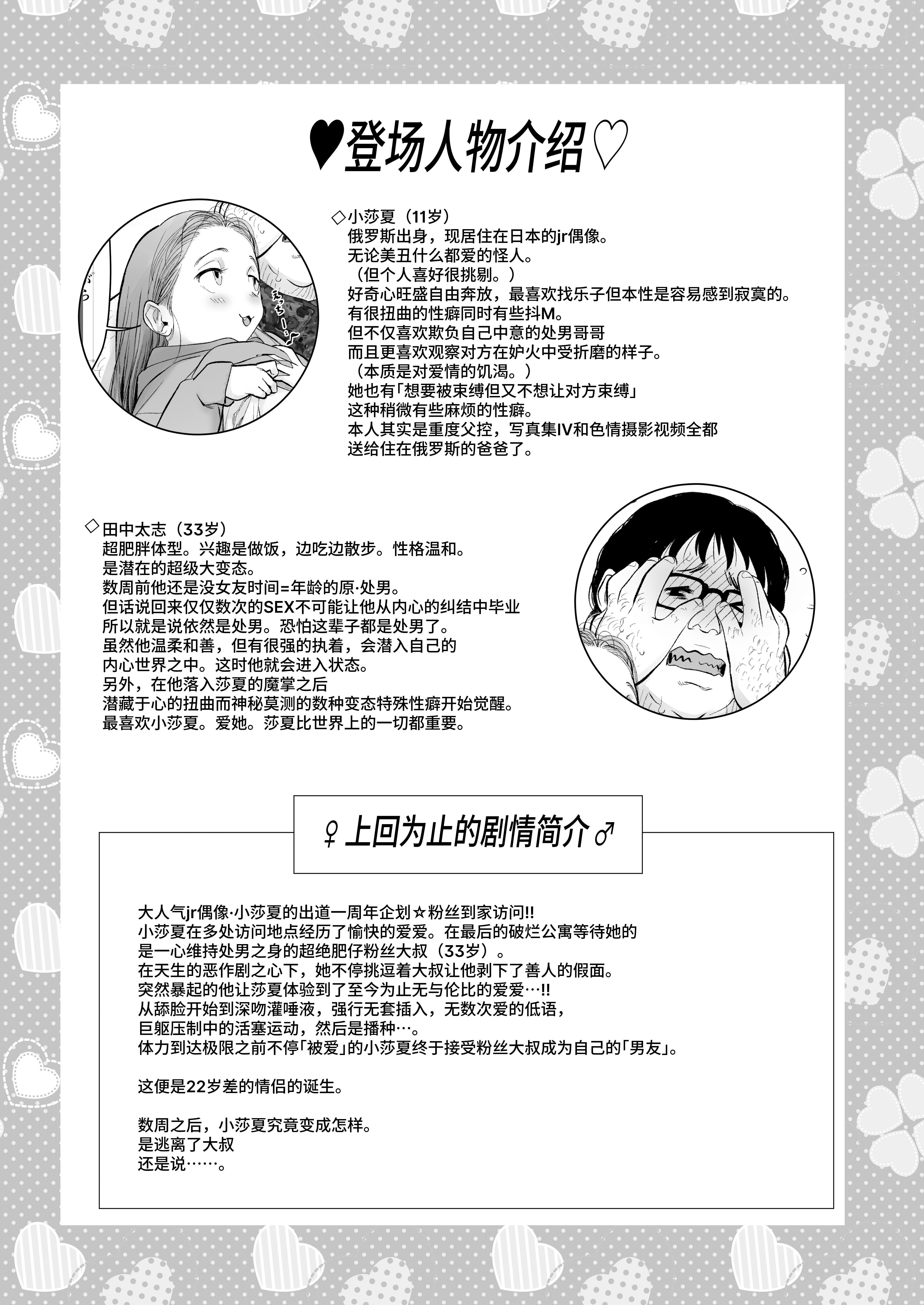 044_re_welcome_sasha_003