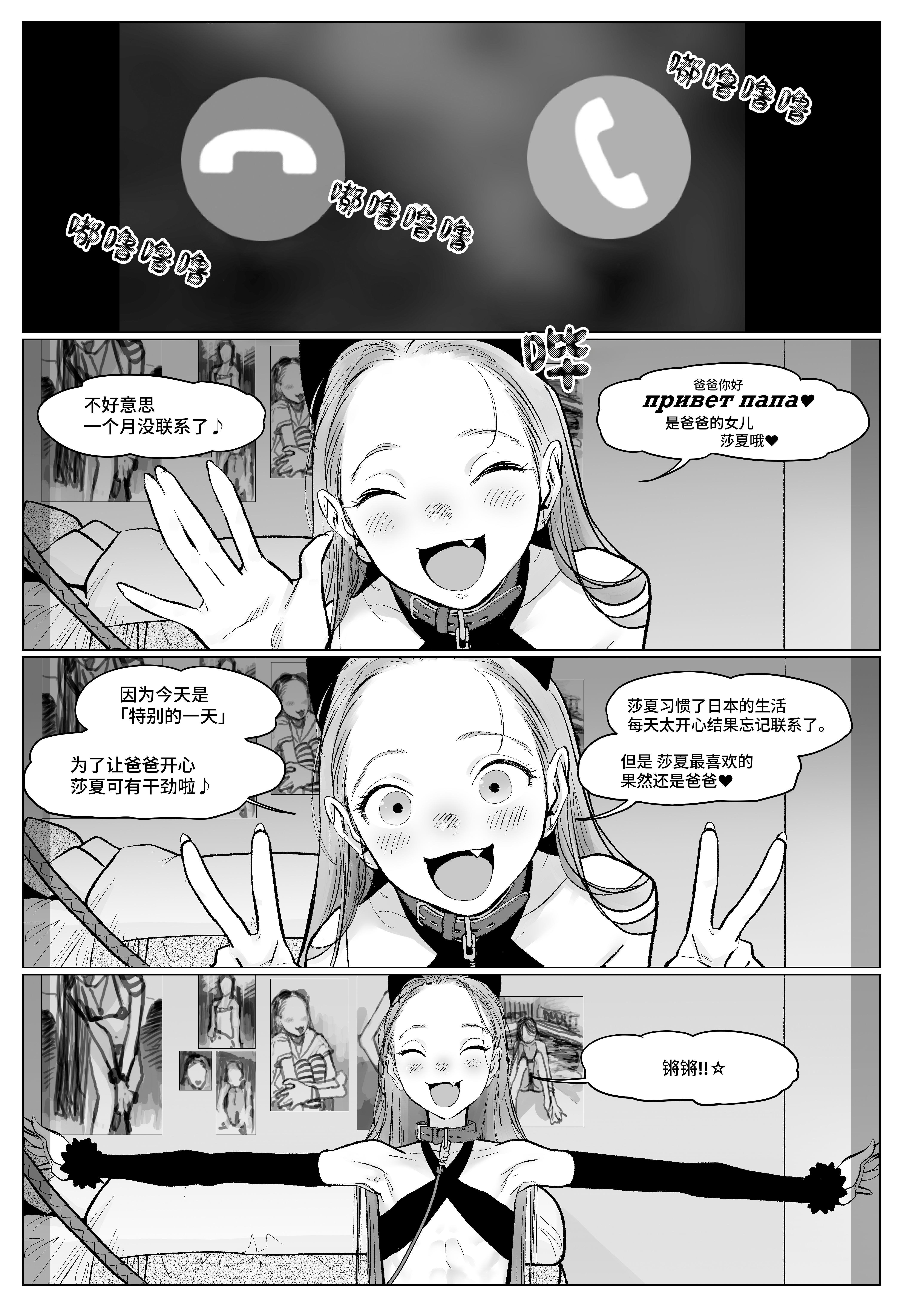 048_re_welcome_sasha_007