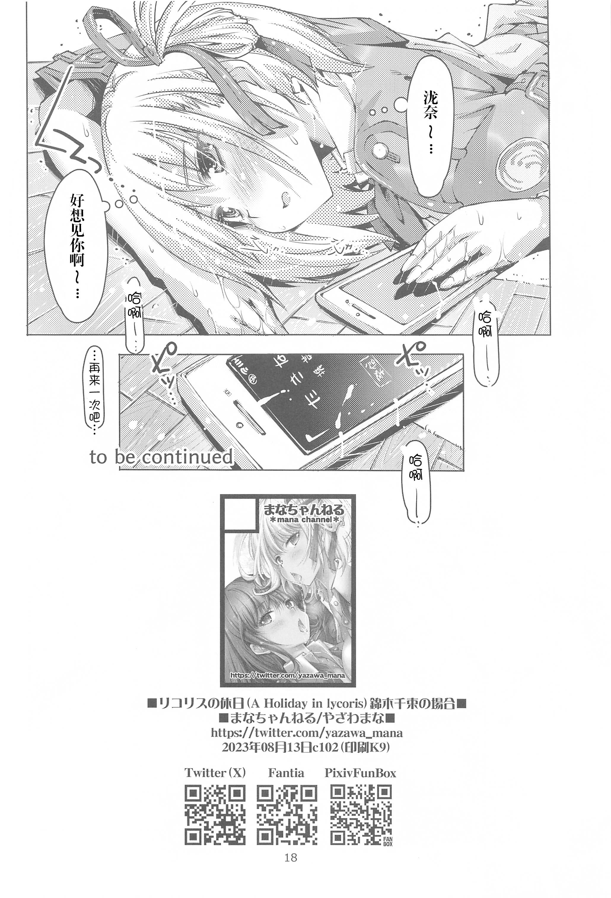 18
