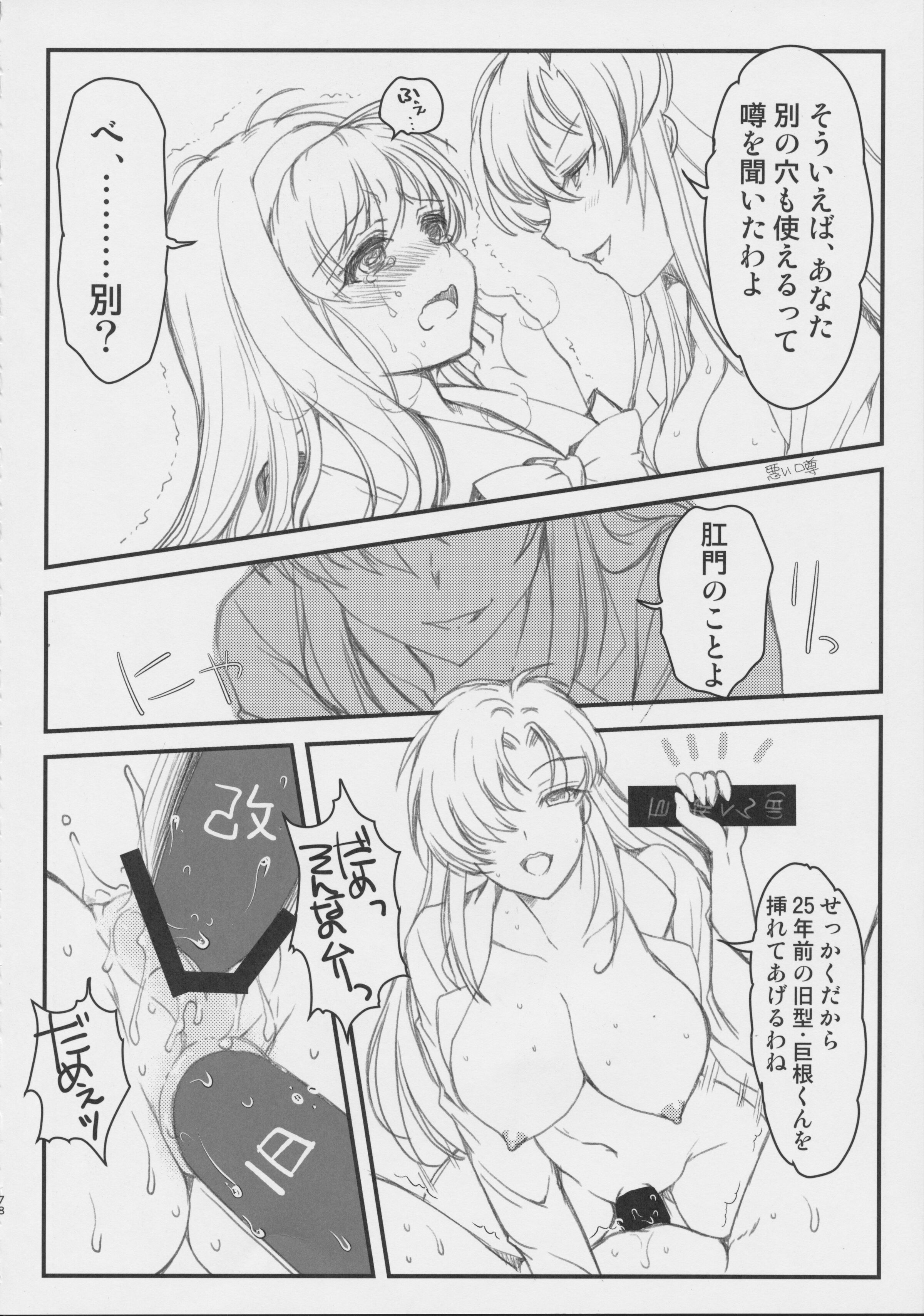 77