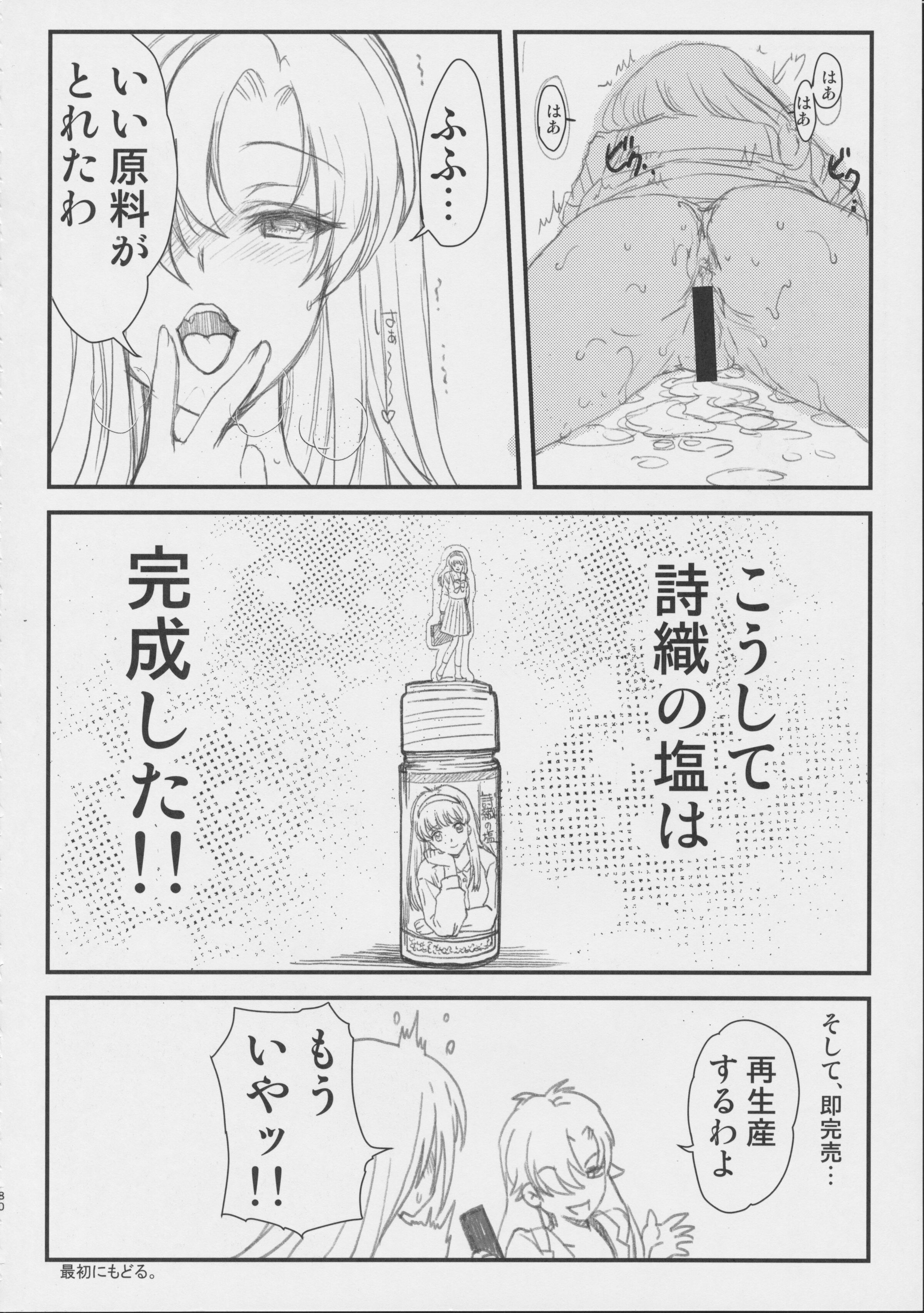 79