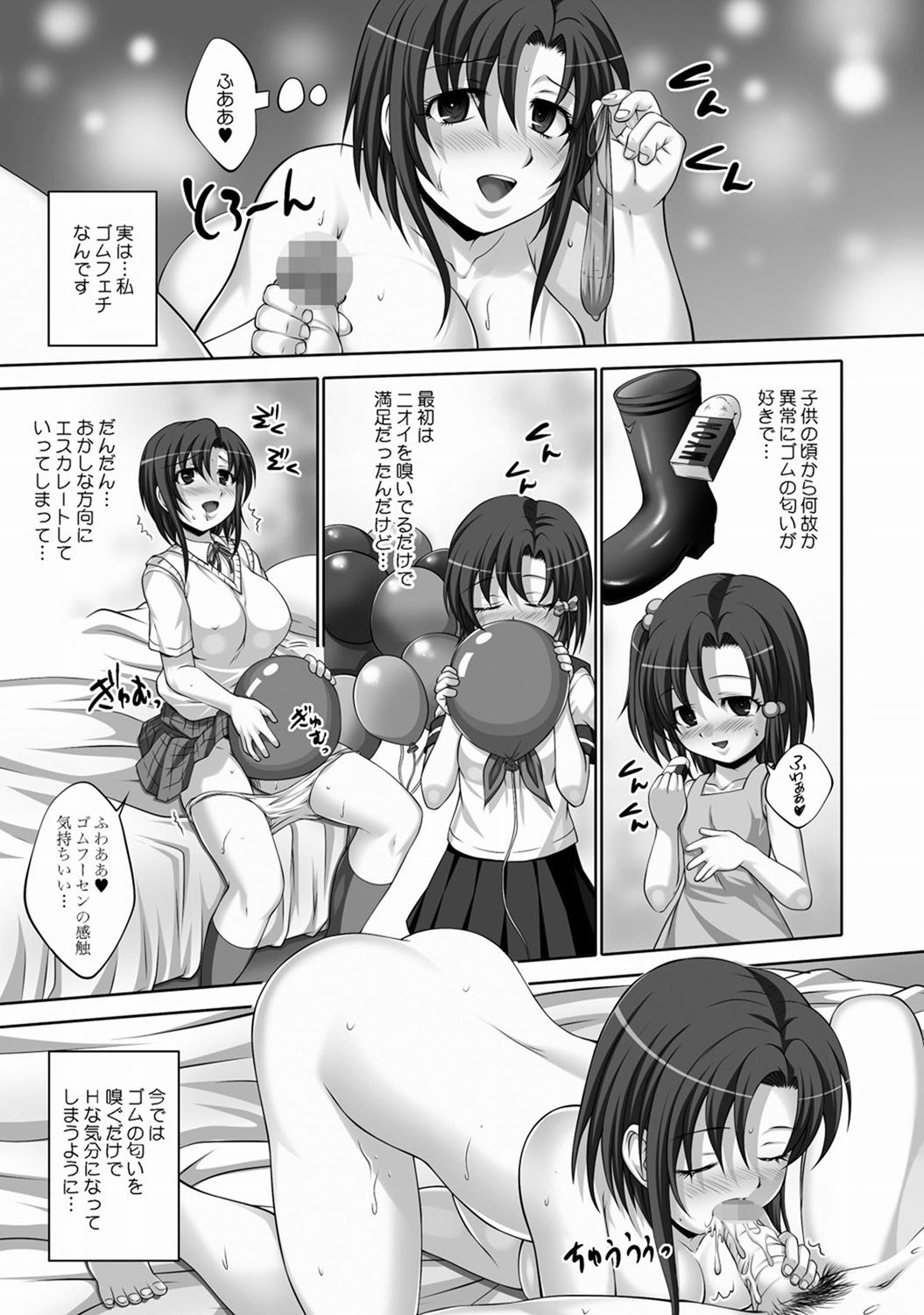 COMIC XO Zetsu Vol.21_082
