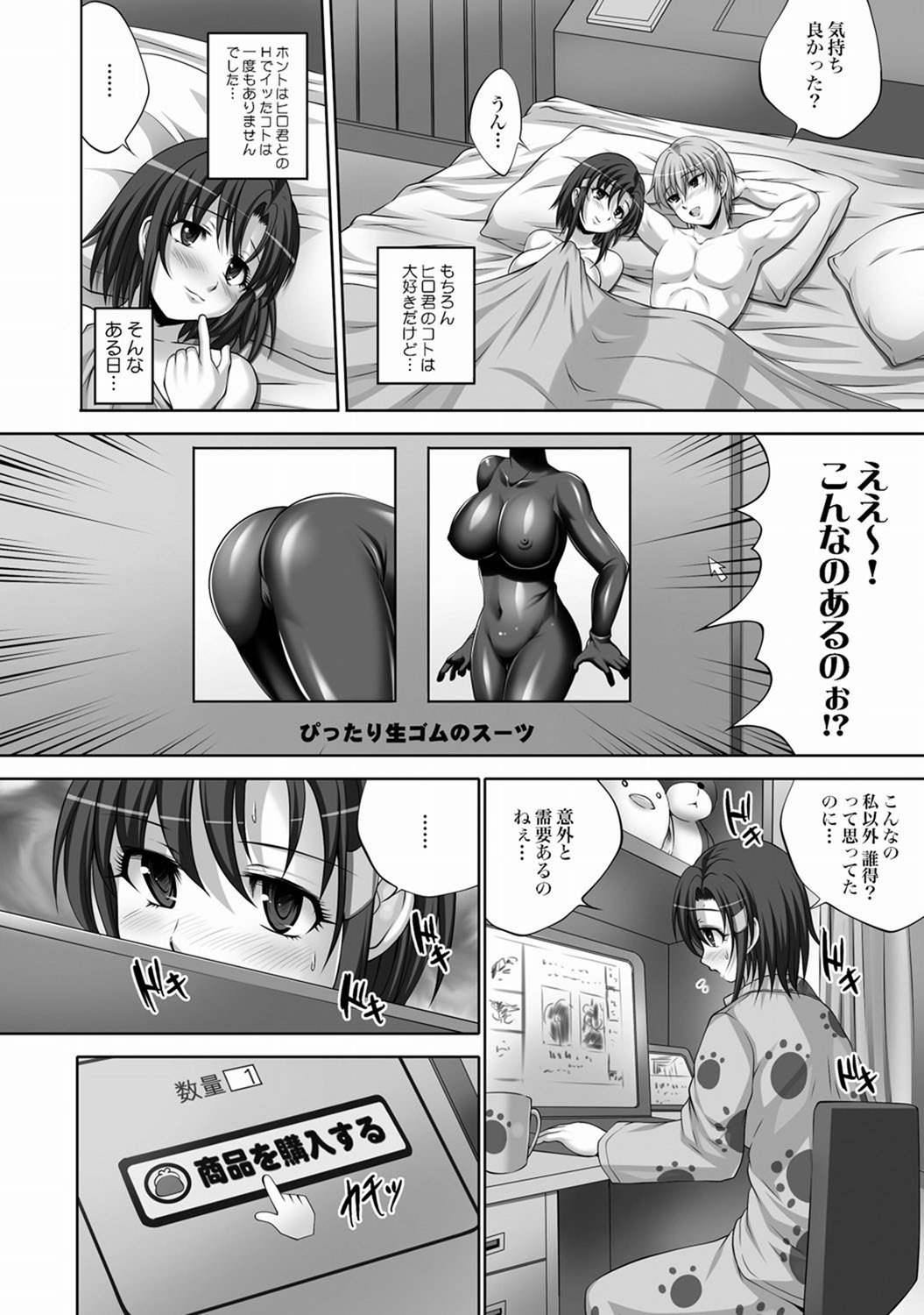 COMIC XO Zetsu Vol.21_083